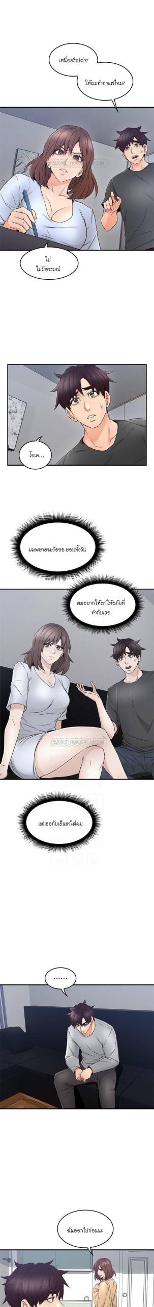 รับปลอบใจ-สาวโฉมงาม-22-Soothe-Me-Ep.22-8
