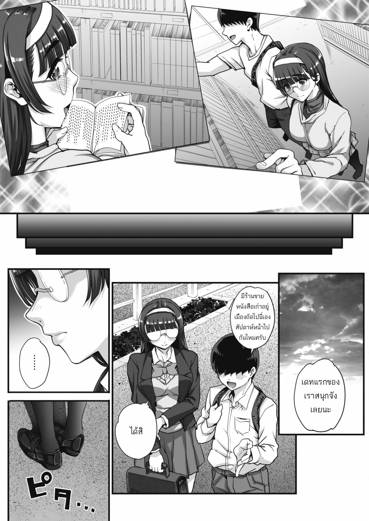 รุมโทรมสาวแว่น-4-Carn-Bungaku-o-musaboru-monotachi-Ch.4-3
