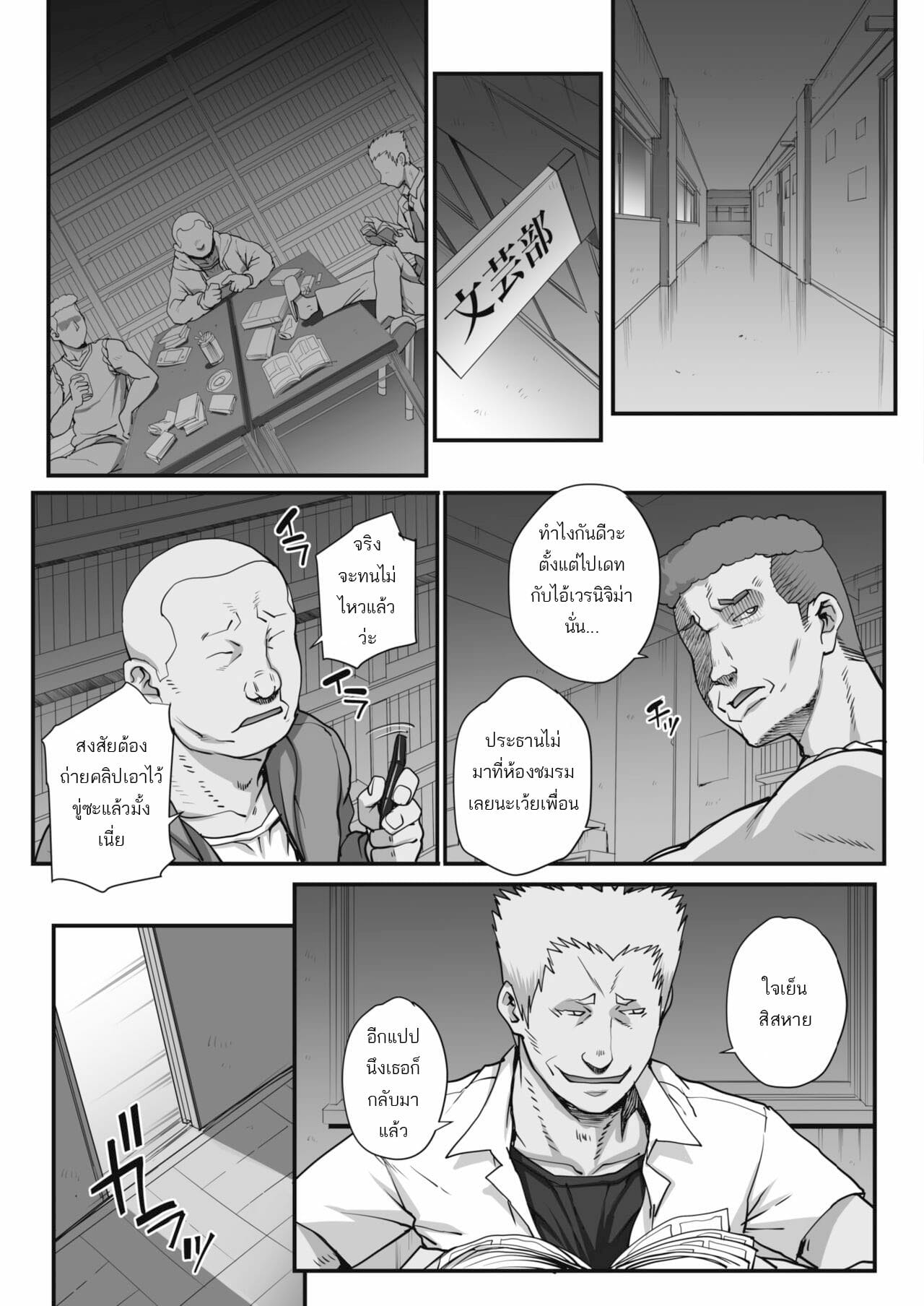 รุมโทรมสาวแว่น-4-Carn-Bungaku-o-musaboru-monotachi-Ch.4-5