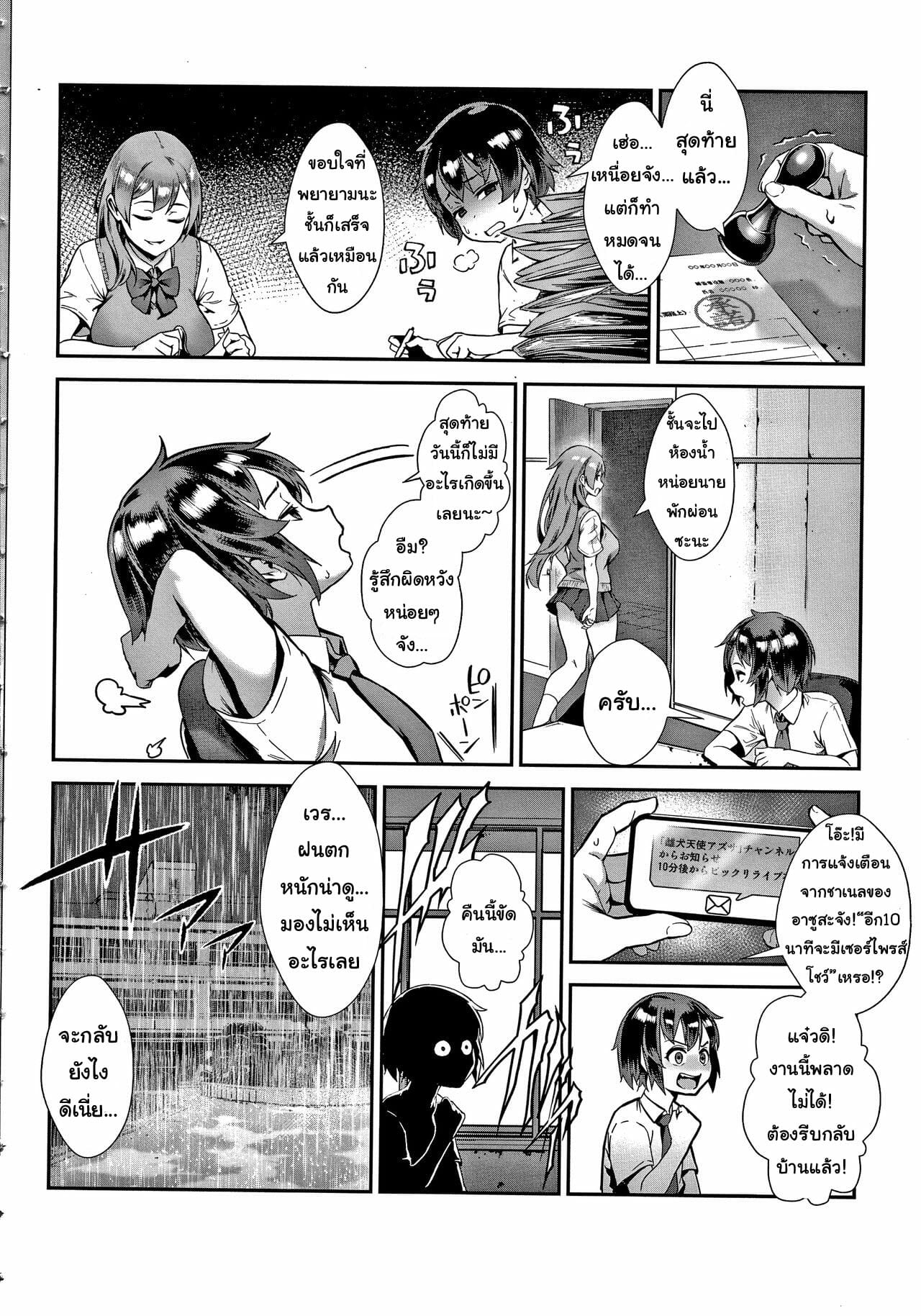 รุ่นพี่เป็นหนักกว่าผมอีก-2-Jairou-Soto-de-Shiyou-Futari-no-Himitsu-Live-Ch.2-10