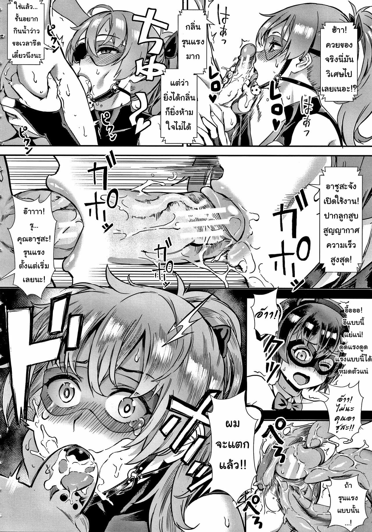 รุ่นพี่เป็นหนักกว่าผมอีก-2-Jairou-Soto-de-Shiyou-Futari-no-Himitsu-Live-Ch.2-14