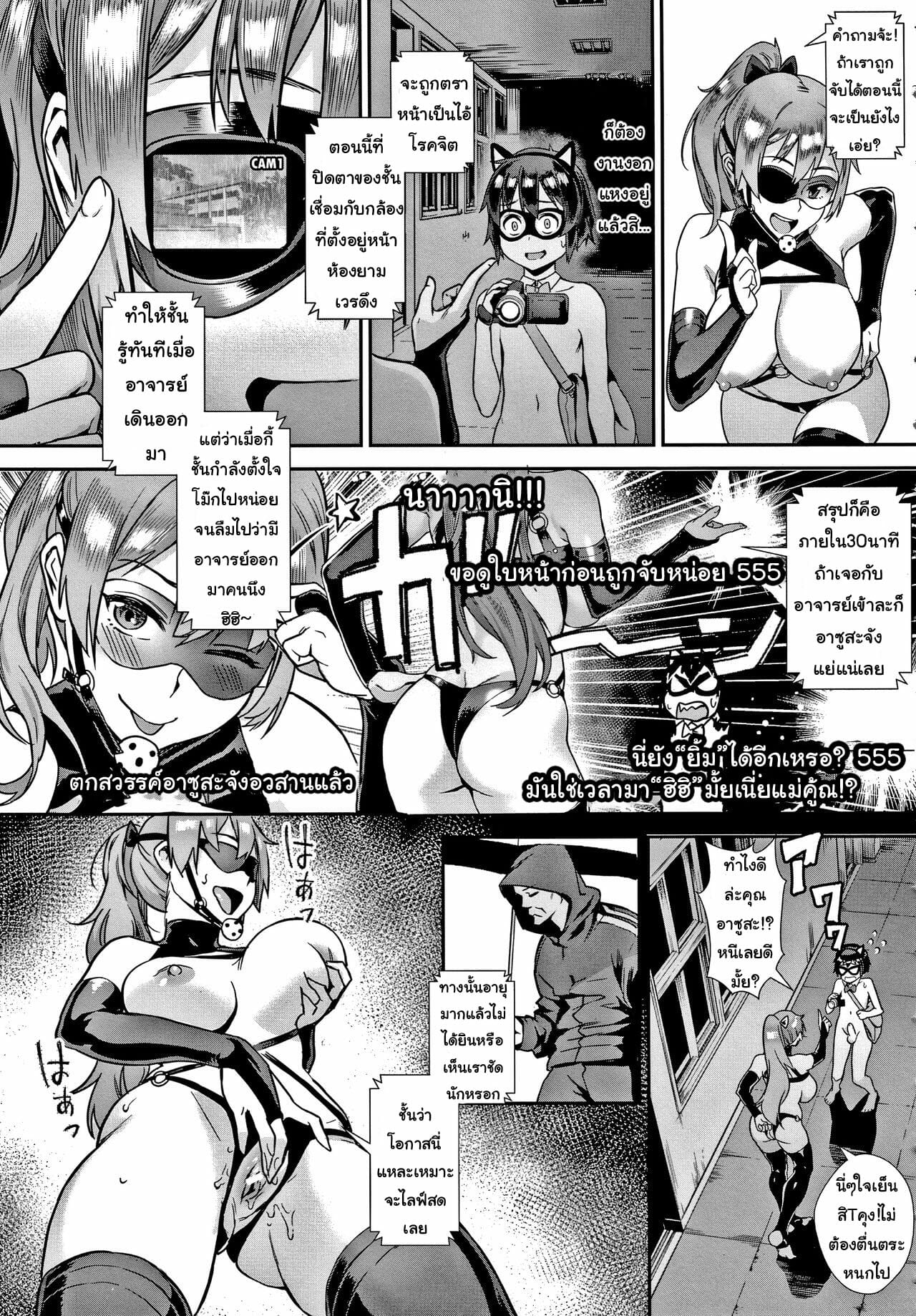 รุ่นพี่เป็นหนักกว่าผมอีก-2-Jairou-Soto-de-Shiyou-Futari-no-Himitsu-Live-Ch.2-17