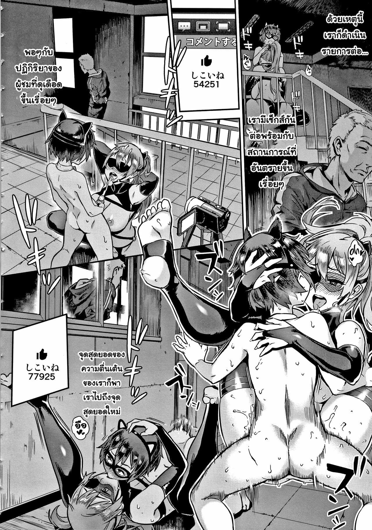 รุ่นพี่เป็นหนักกว่าผมอีก-2-Jairou-Soto-de-Shiyou-Futari-no-Himitsu-Live-Ch.2-23