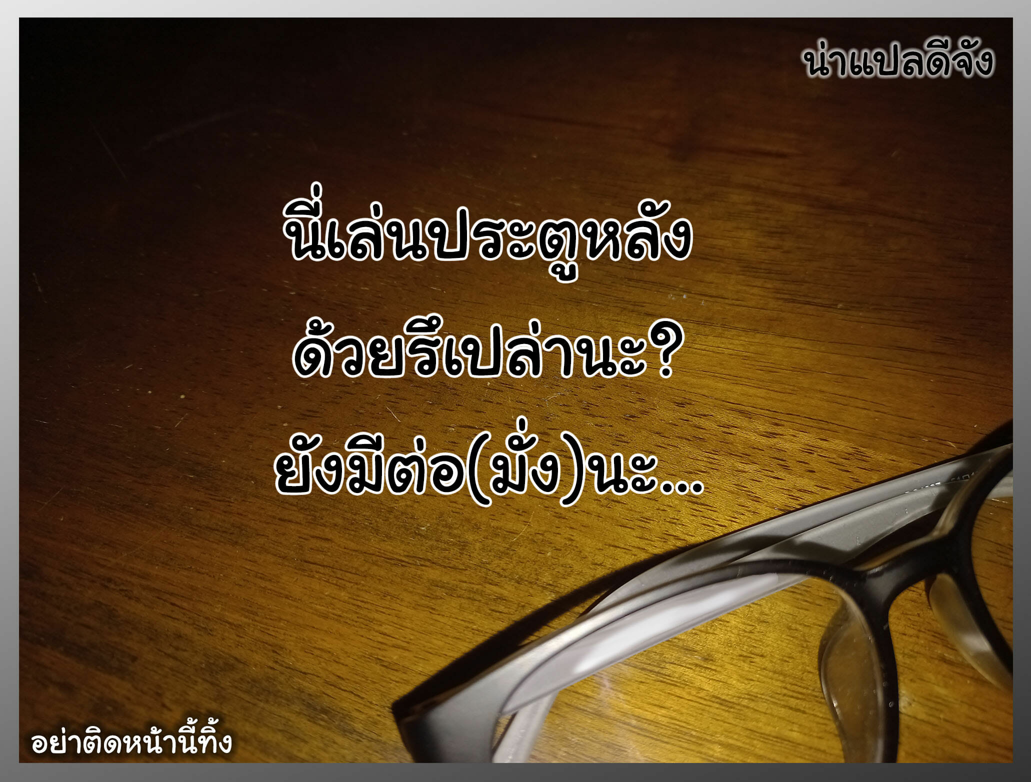 รุ่นพี่เป็นหนักกว่าผมอีก-2-Jairou-Soto-de-Shiyou-Futari-no-Himitsu-Live-Ch.2-37
