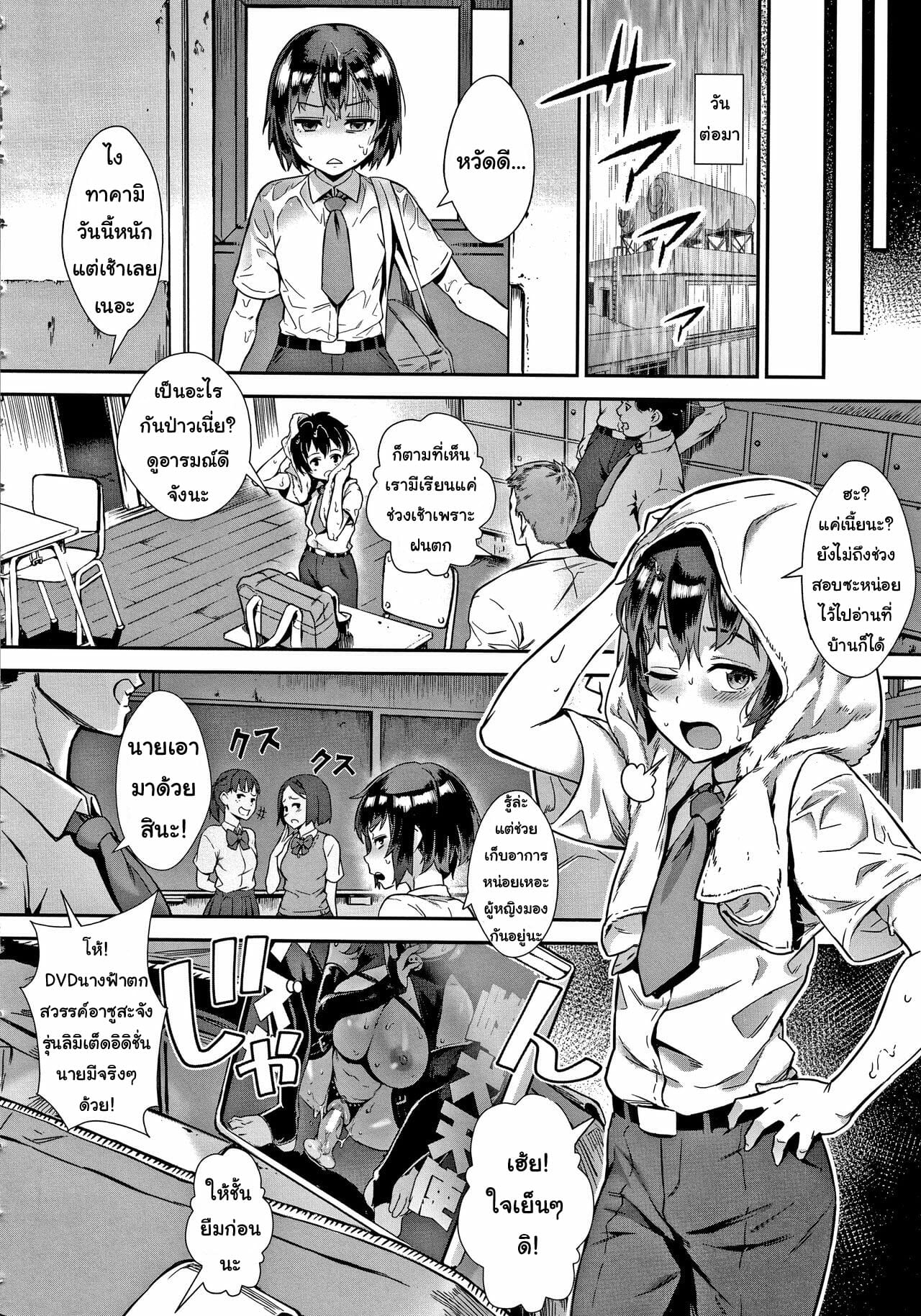 รุ่นพี่เป็นหนักกว่าผมอีก-2-Jairou-Soto-de-Shiyou-Futari-no-Himitsu-Live-Ch.2-6