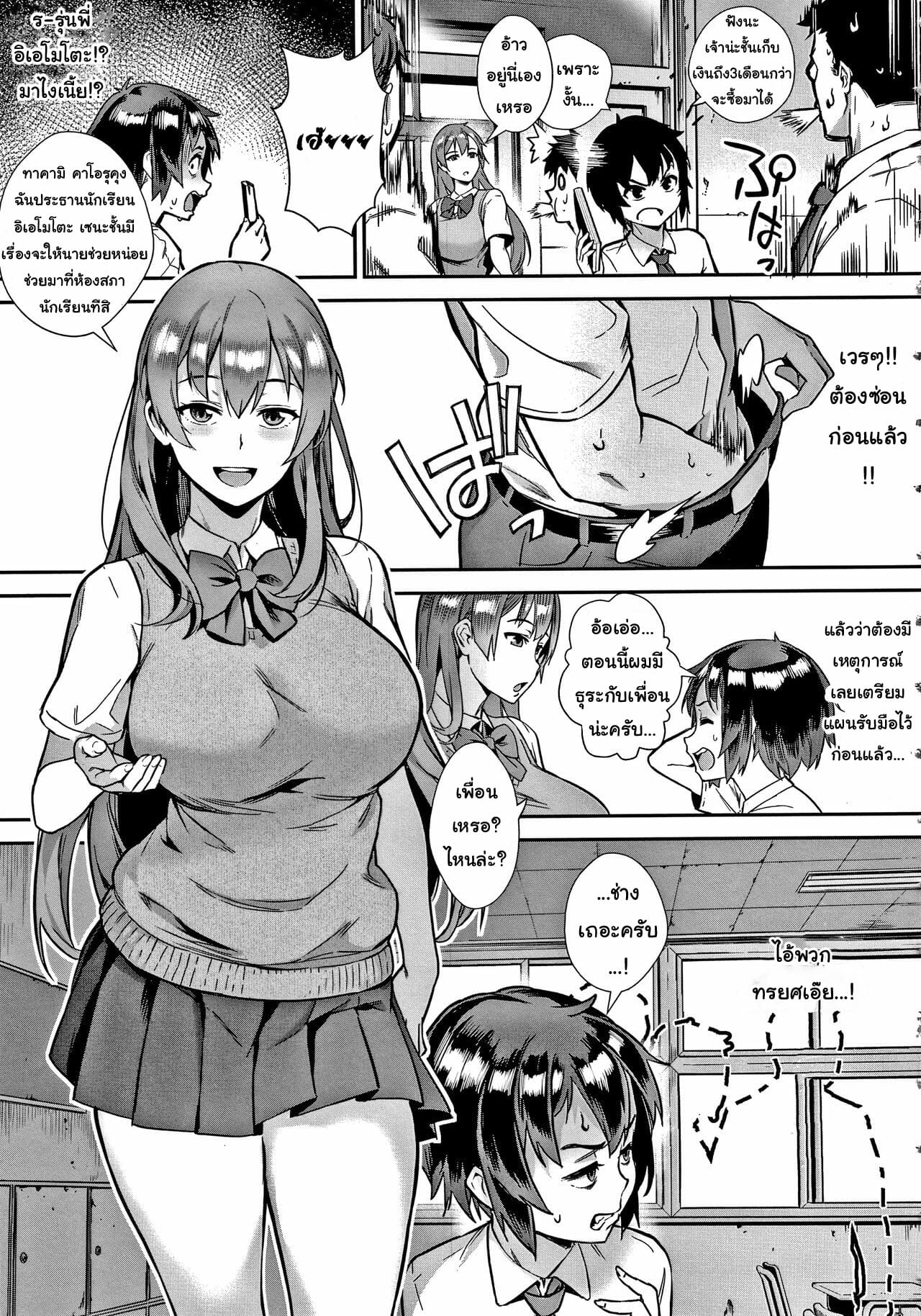 รุ่นพี่เป็นหนักกว่าผมอีก-2-Jairou-Soto-de-Shiyou-Futari-no-Himitsu-Live-Ch.2-7