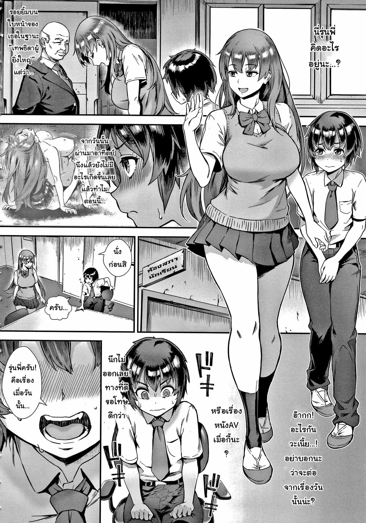 รุ่นพี่เป็นหนักกว่าผมอีก-2-Jairou-Soto-de-Shiyou-Futari-no-Himitsu-Live-Ch.2-8