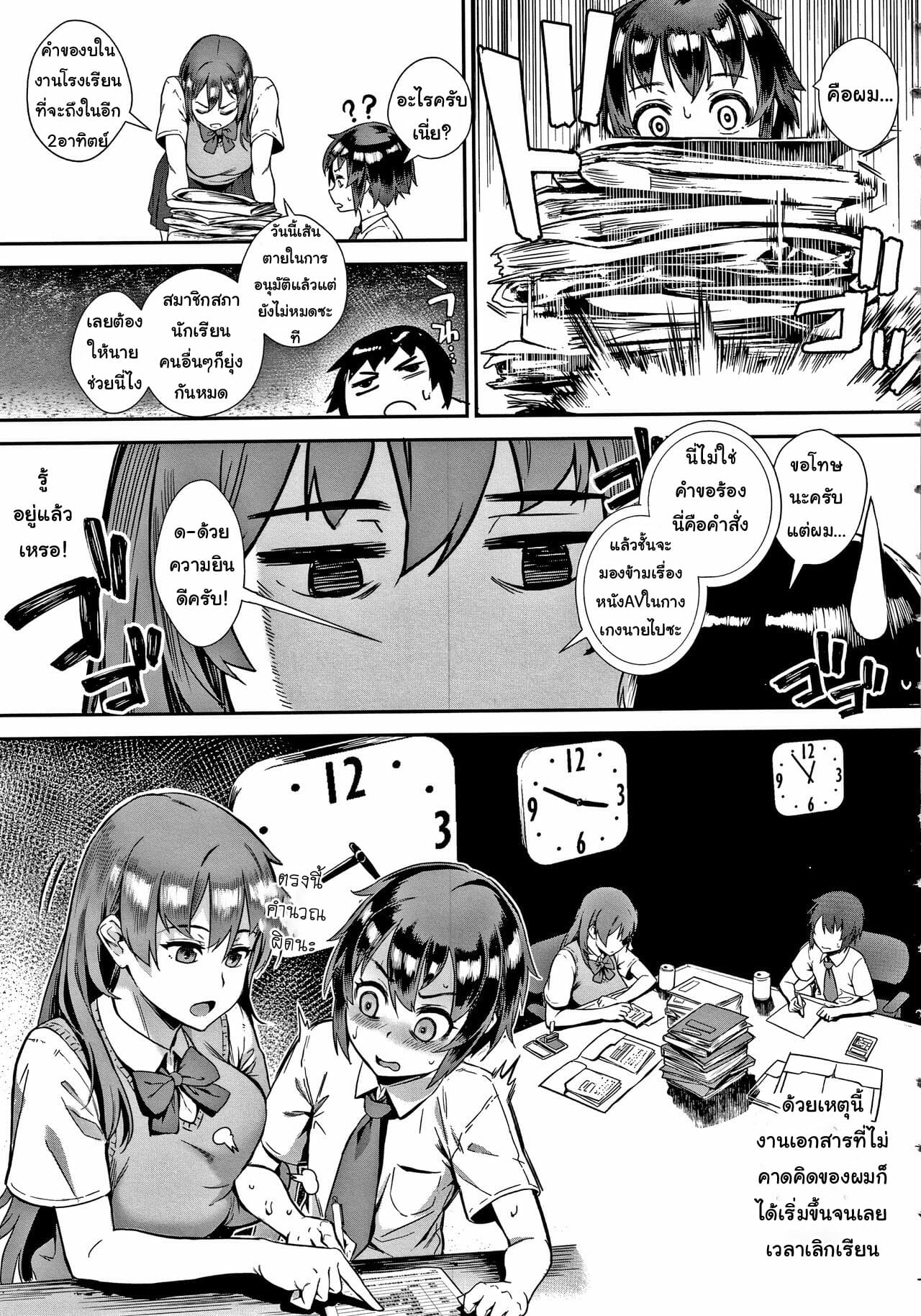 รุ่นพี่เป็นหนักกว่าผมอีก-2-Jairou-Soto-de-Shiyou-Futari-no-Himitsu-Live-Ch.2-9