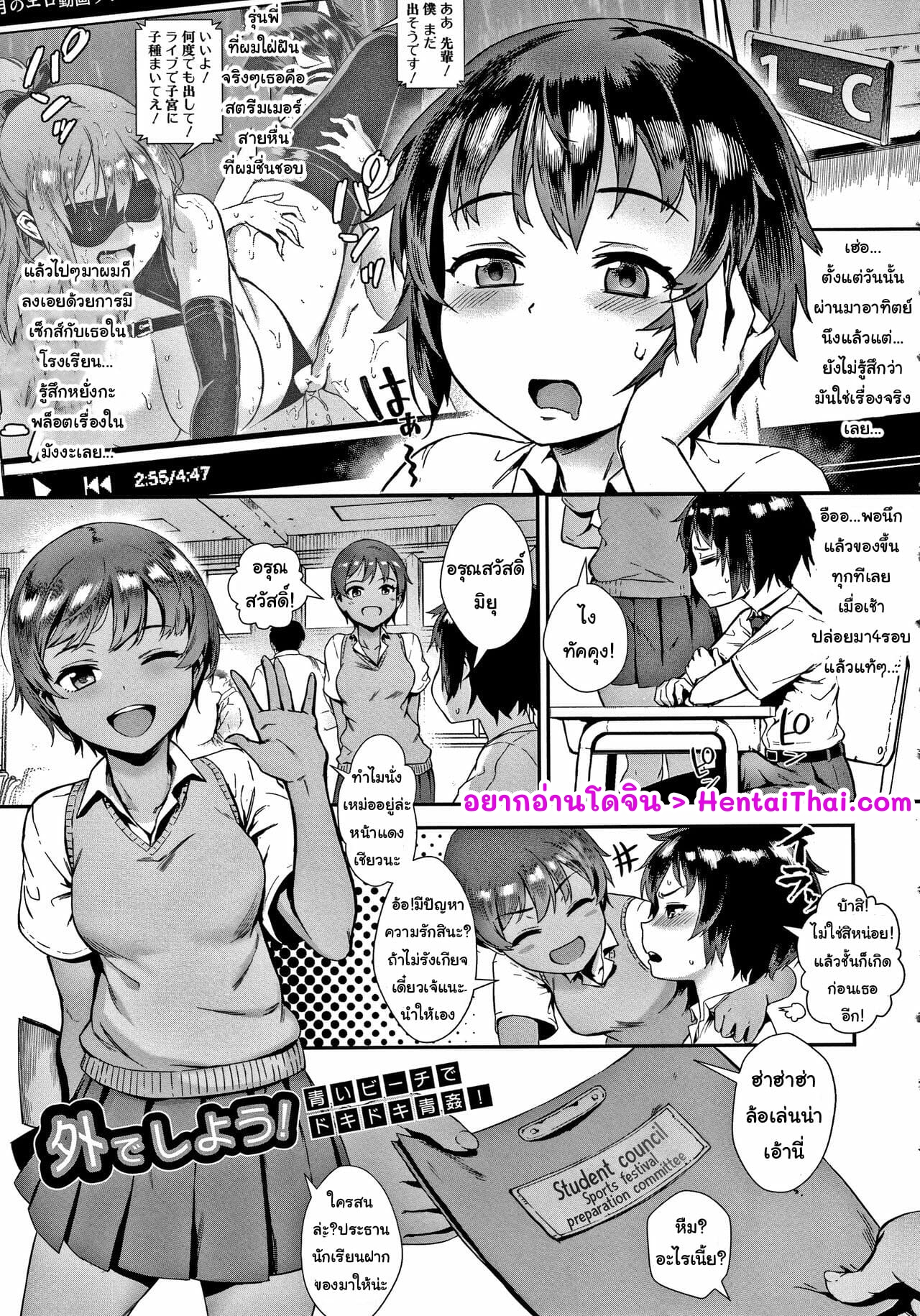 รุ่นพี่เป็นหนักกว่าผมอีก-3-Jairou-Soto-de-Shiyou-Futari-no-Himitsu-Live-Ch.3-1