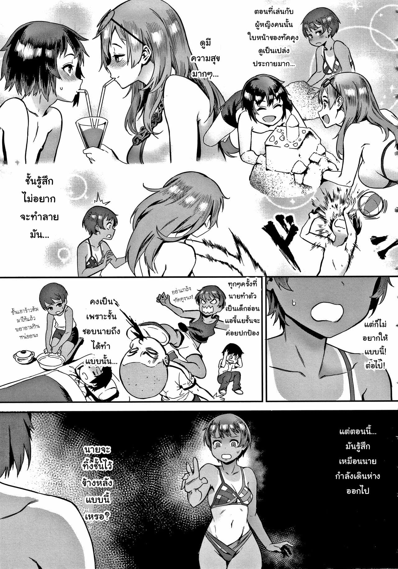 รุ่นพี่เป็นหนักกว่าผมอีก-3-Jairou-Soto-de-Shiyou-Futari-no-Himitsu-Live-Ch.3-11