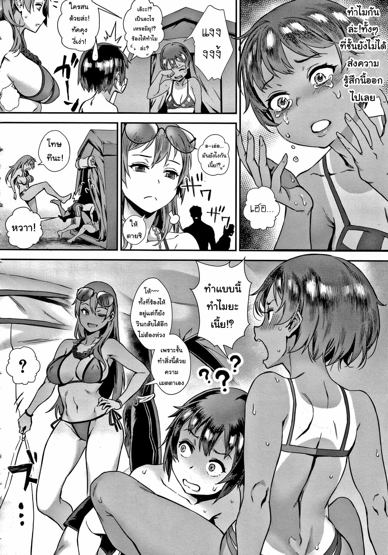 รุ่นพี่เป็นหนักกว่าผมอีก-3-Jairou-Soto-de-Shiyou-Futari-no-Himitsu-Live-Ch.3-12