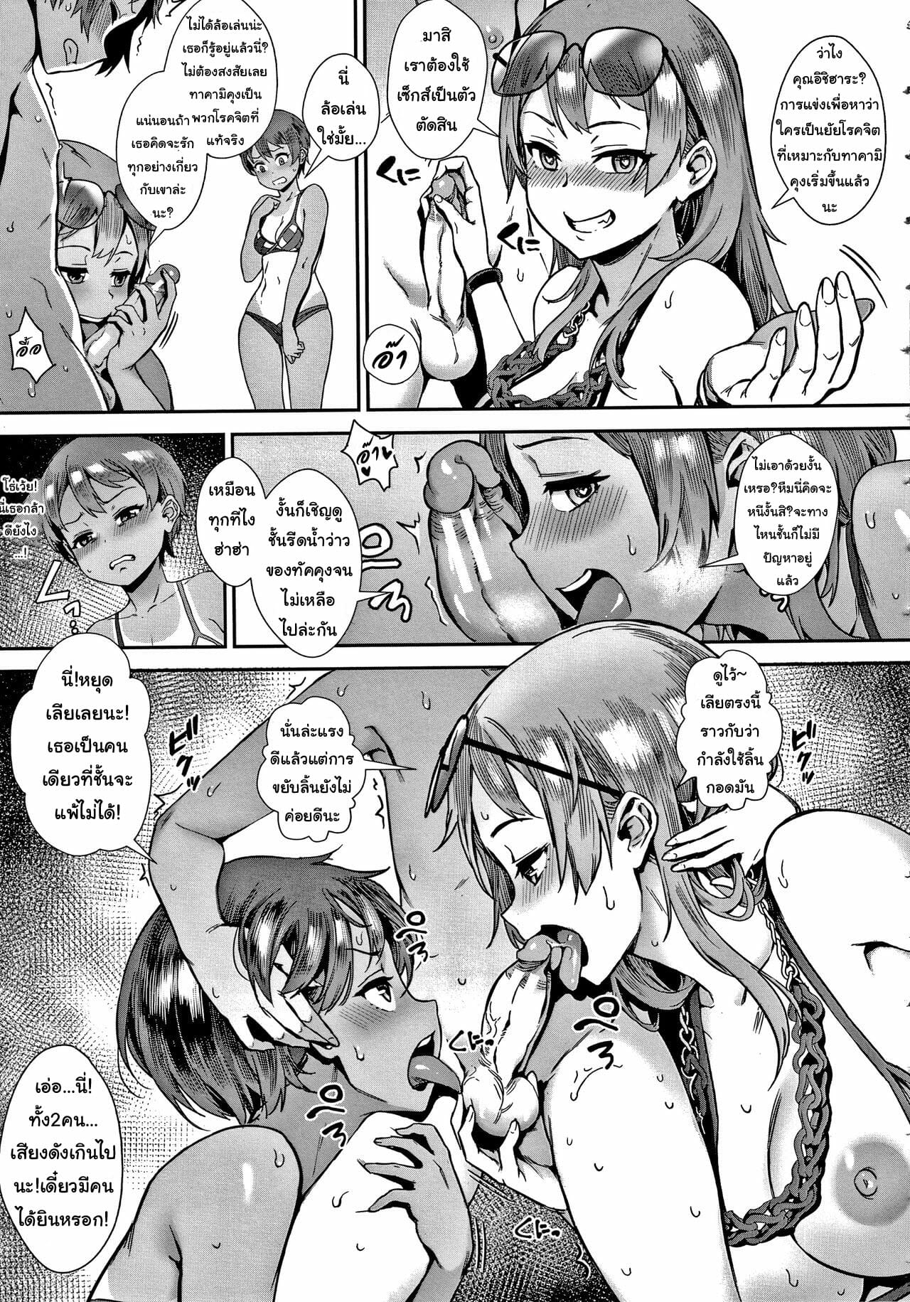 รุ่นพี่เป็นหนักกว่าผมอีก-3-Jairou-Soto-de-Shiyou-Futari-no-Himitsu-Live-Ch.3-15