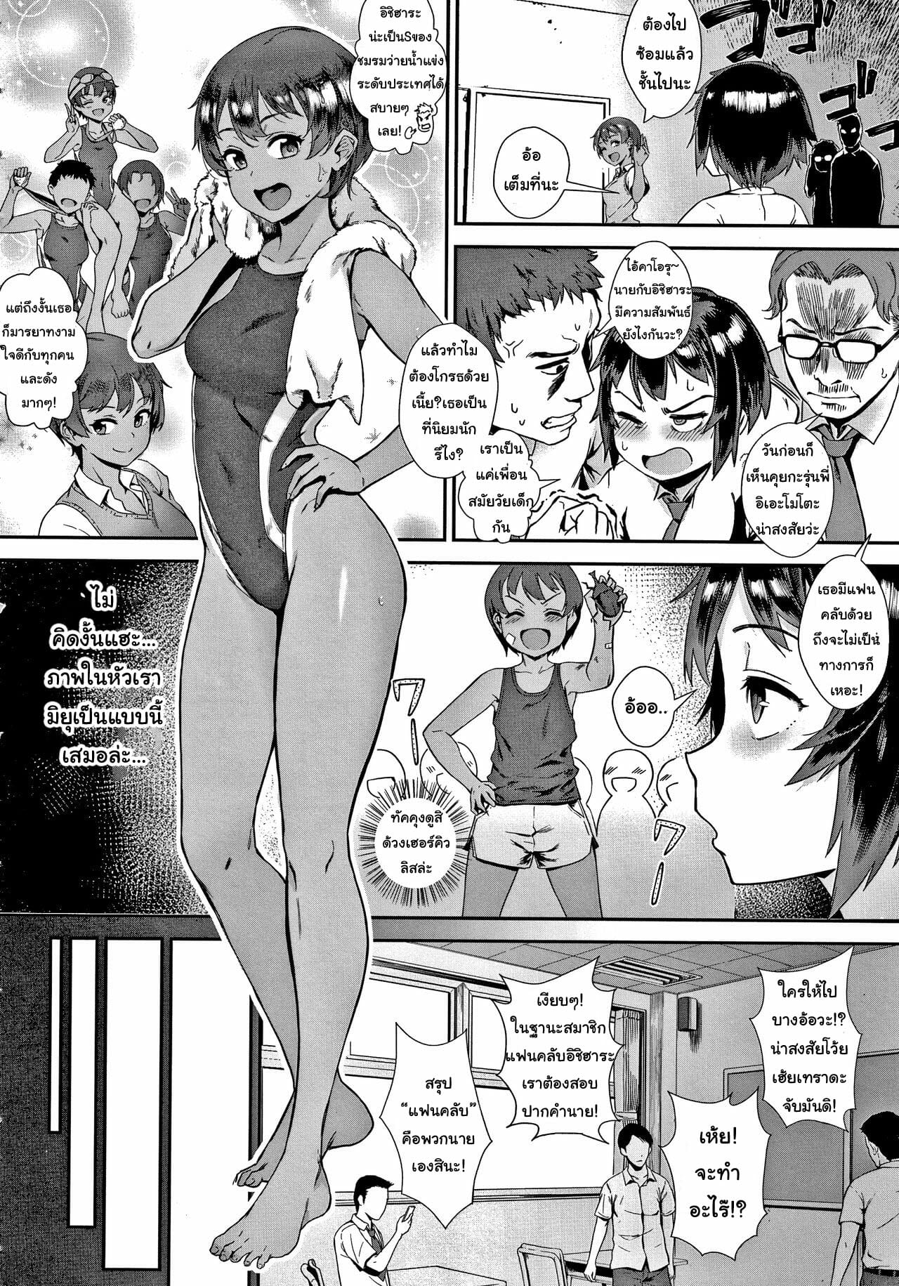 รุ่นพี่เป็นหนักกว่าผมอีก-3-Jairou-Soto-de-Shiyou-Futari-no-Himitsu-Live-Ch.3-2