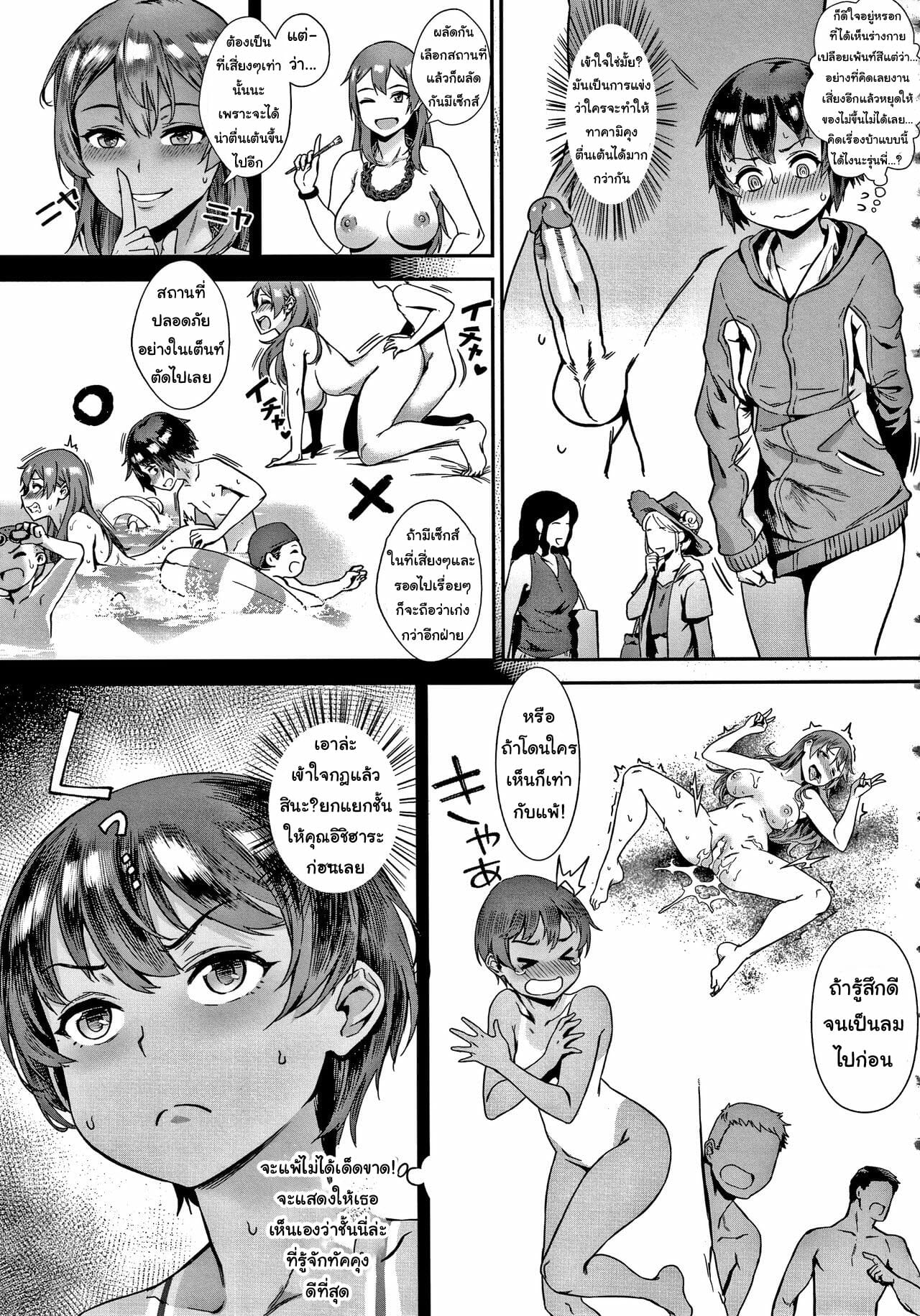 รุ่นพี่เป็นหนักกว่าผมอีก-3-Jairou-Soto-de-Shiyou-Futari-no-Himitsu-Live-Ch.3-23