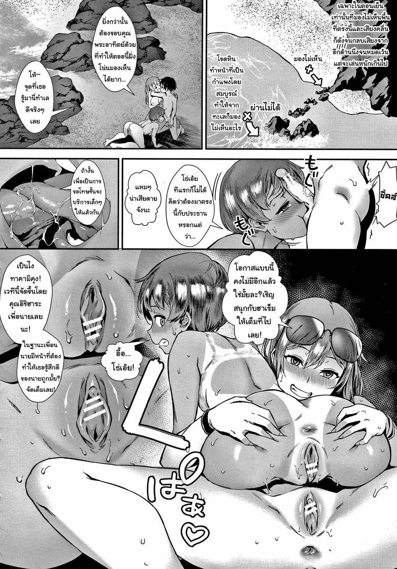 รุ่นพี่เป็นหนักกว่าผมอีก-3-Jairou-Soto-de-Shiyou-Futari-no-Himitsu-Live-Ch.3-32