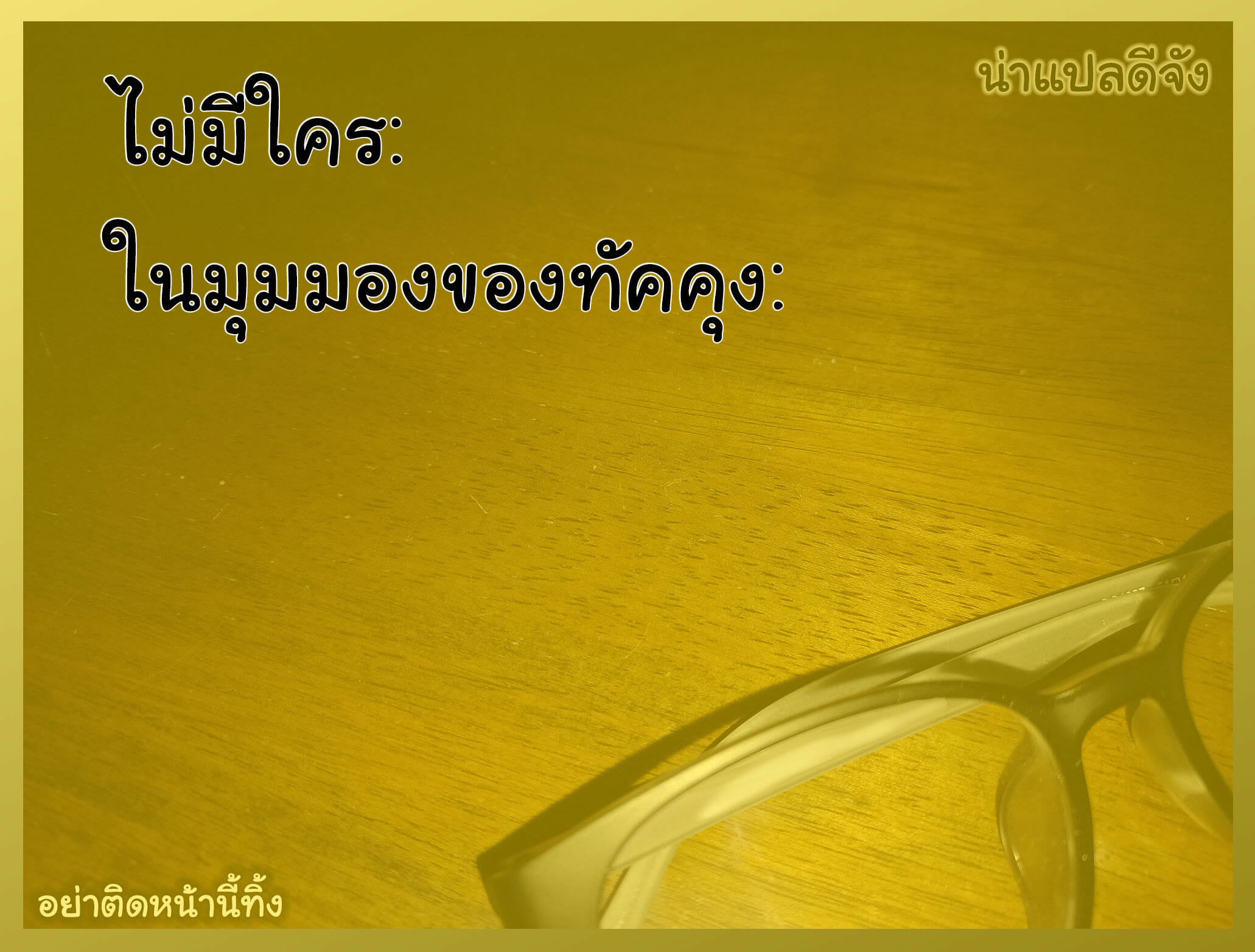 รุ่นพี่เป็นหนักกว่าผมอีก-3-Jairou-Soto-de-Shiyou-Futari-no-Himitsu-Live-Ch.3-44
