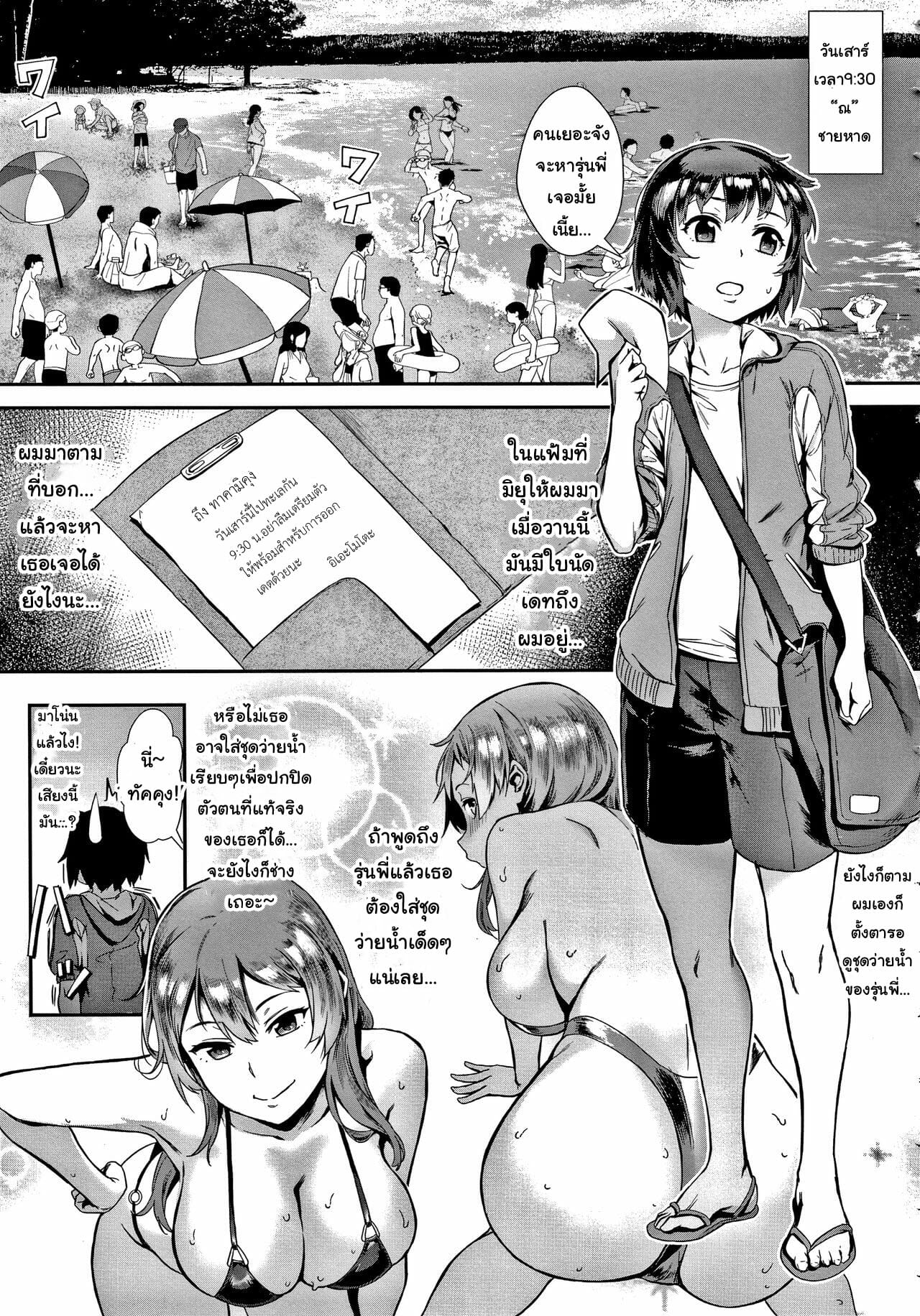 รุ่นพี่เป็นหนักกว่าผมอีก-3-Jairou-Soto-de-Shiyou-Futari-no-Himitsu-Live-Ch.3-5