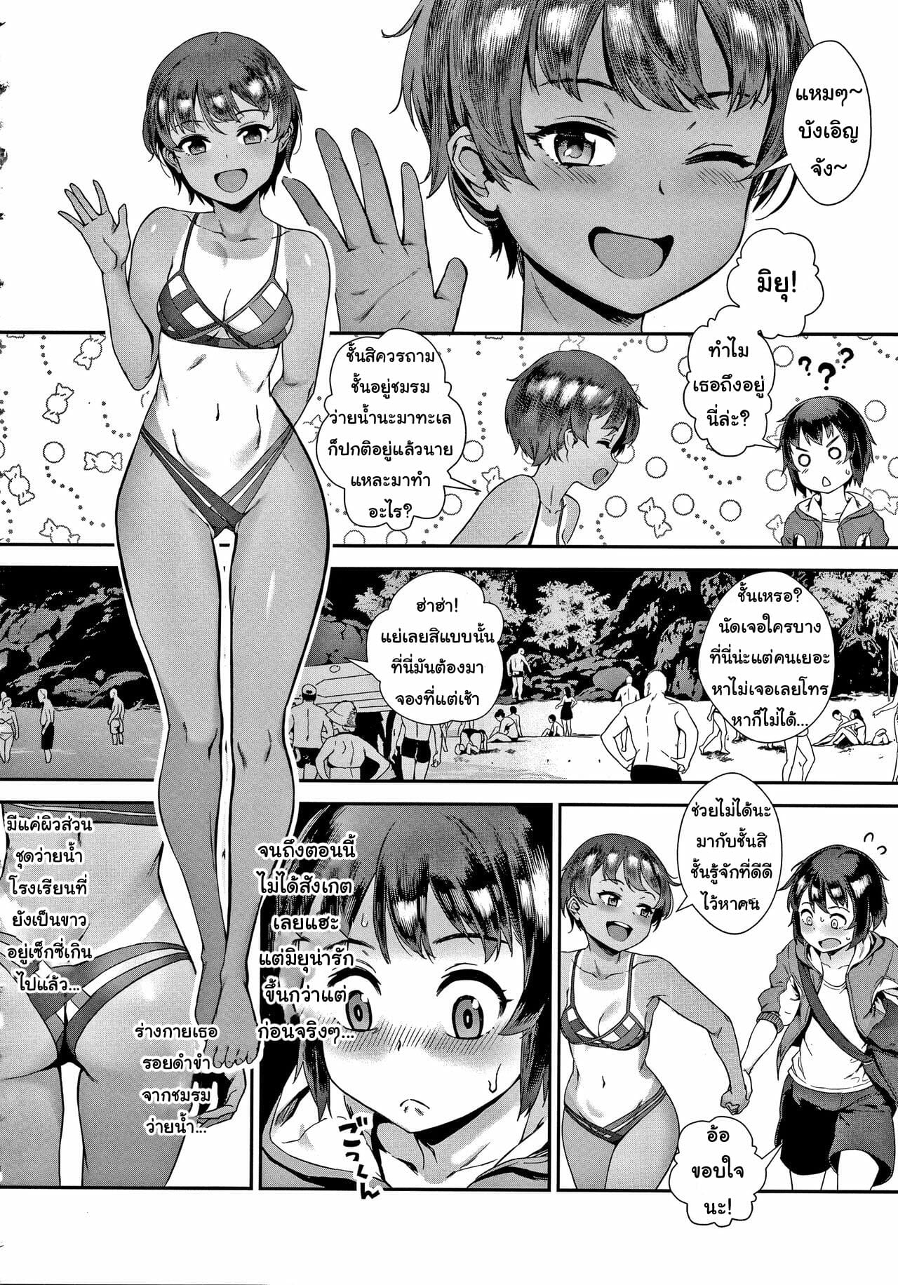 รุ่นพี่เป็นหนักกว่าผมอีก-3-Jairou-Soto-de-Shiyou-Futari-no-Himitsu-Live-Ch.3-6