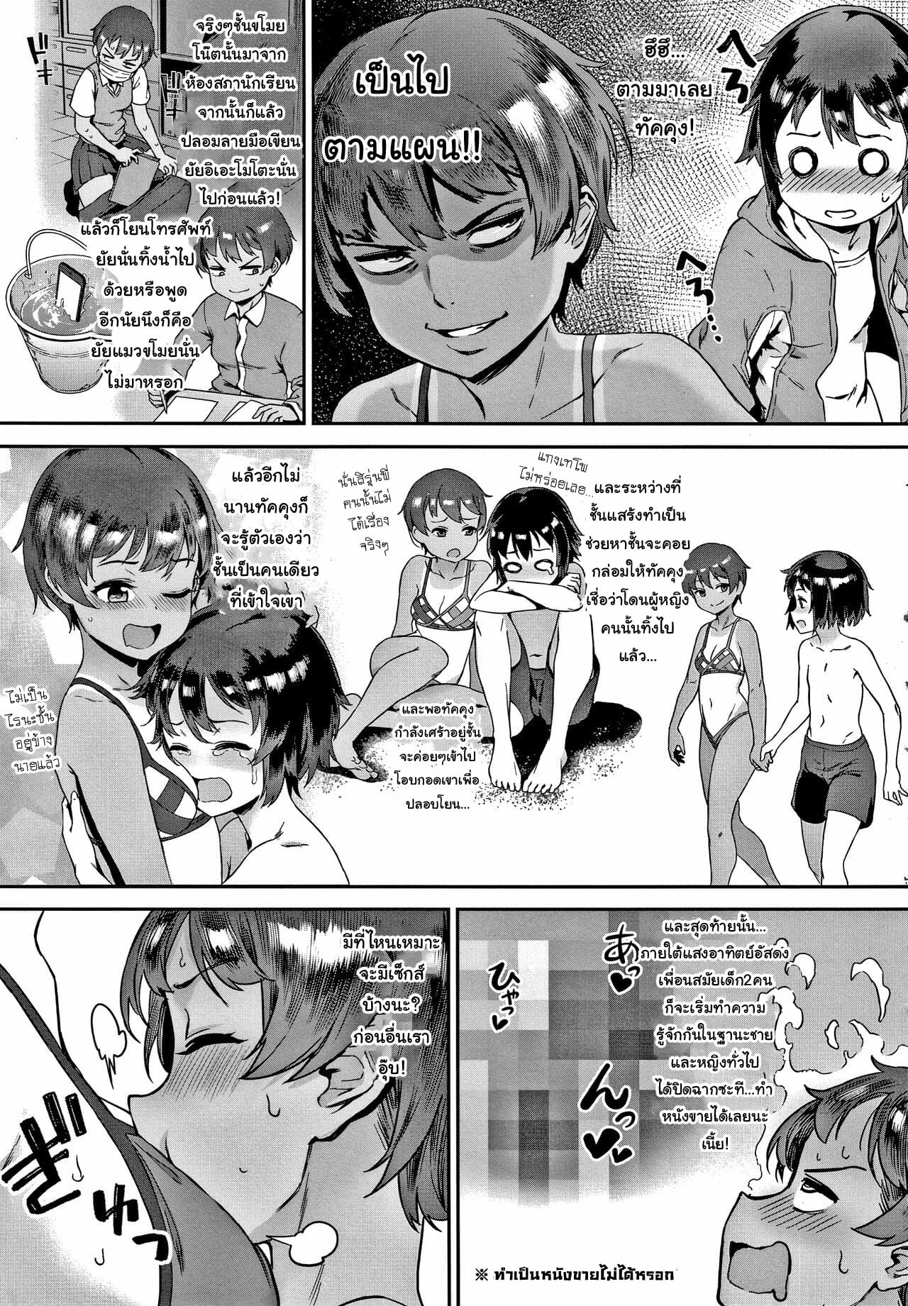 รุ่นพี่เป็นหนักกว่าผมอีก-3-Jairou-Soto-de-Shiyou-Futari-no-Himitsu-Live-Ch.3-7