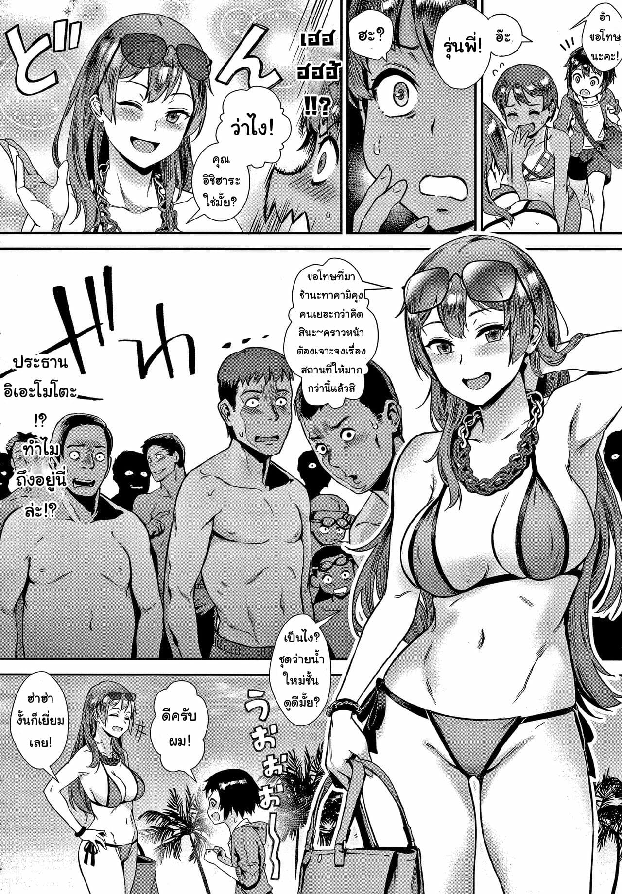 รุ่นพี่เป็นหนักกว่าผมอีก-3-Jairou-Soto-de-Shiyou-Futari-no-Himitsu-Live-Ch.3-8