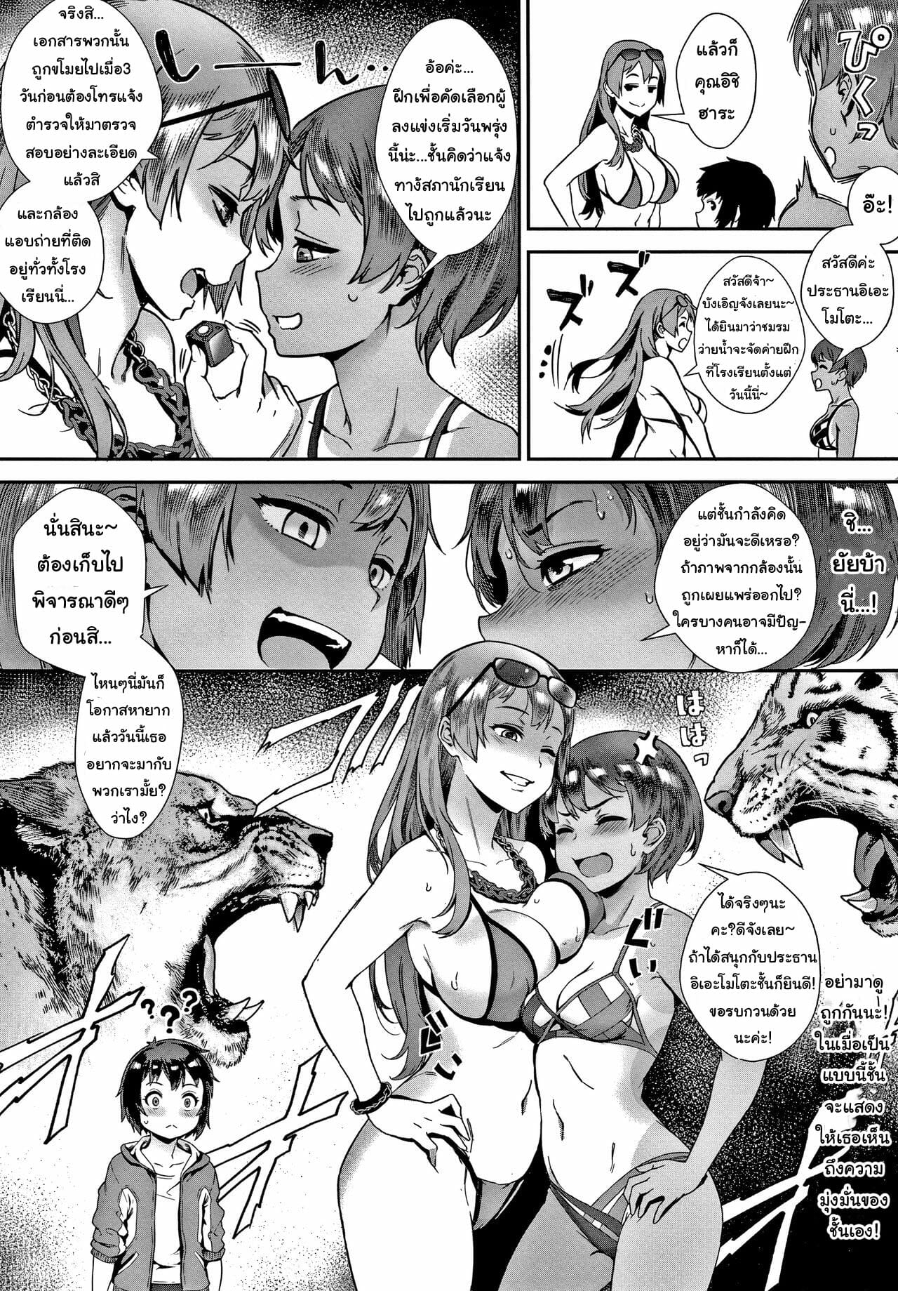 รุ่นพี่เป็นหนักกว่าผมอีก-3-Jairou-Soto-de-Shiyou-Futari-no-Himitsu-Live-Ch.3-9