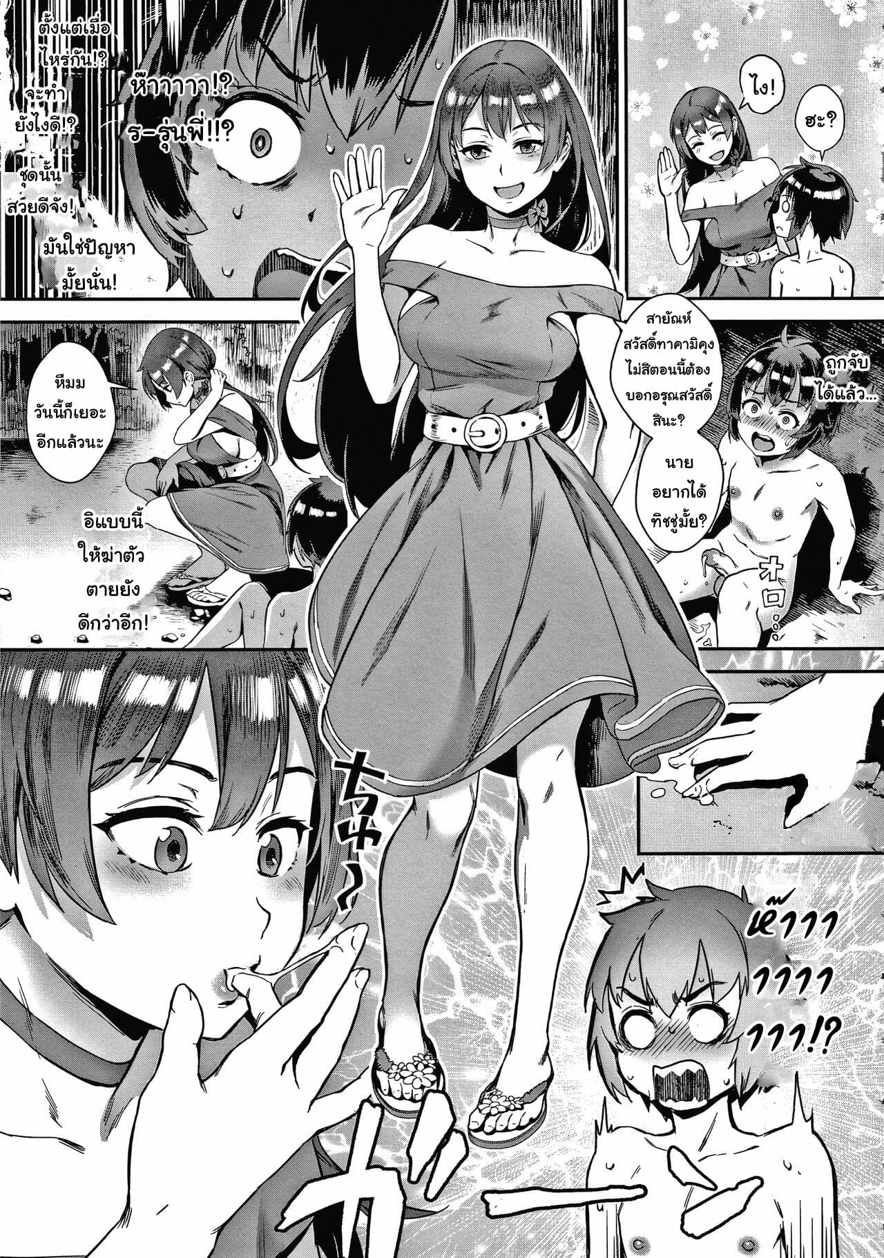 รุ่นพี่เป็นหนักกว่าผมอีก-Jairou-Soto-de-Shiyou-Futari-no-Himitsu-Live-Ch.1-10