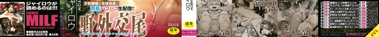 รุ่นพี่เป็นหนักกว่าผมอีก-Jairou-Soto-de-Shiyou-Futari-no-Himitsu-Live-Ch.1-2