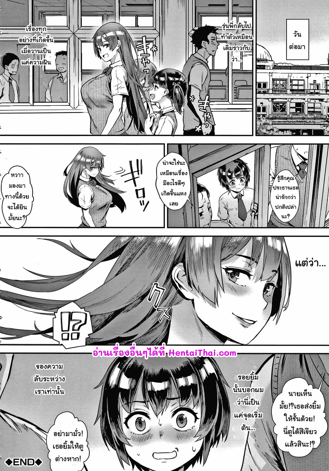 รุ่นพี่เป็นหนักกว่าผมอีก-Jairou-Soto-de-Shiyou-Futari-no-Himitsu-Live-Ch.1-22