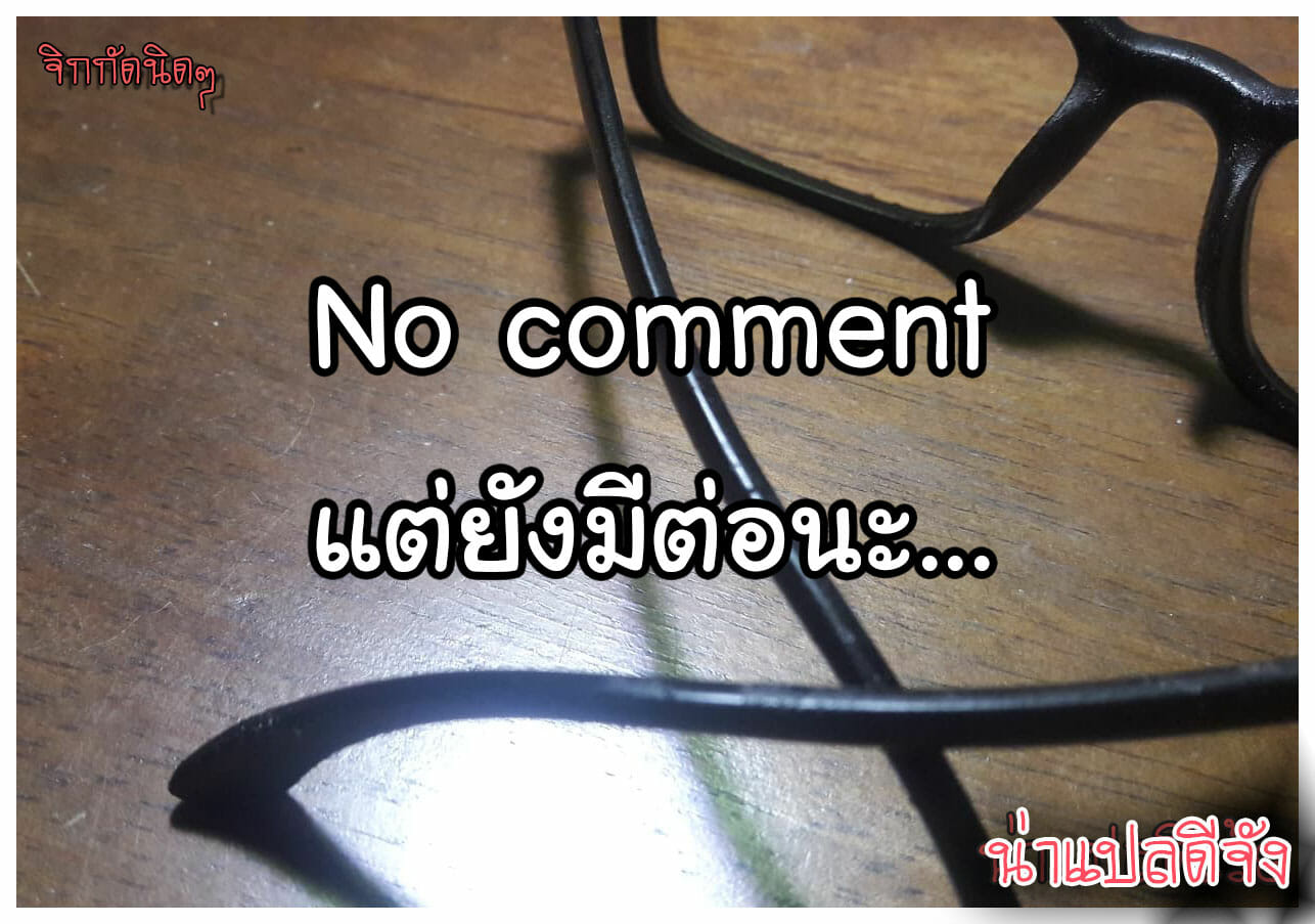 รุ่นพี่เป็นหนักกว่าผมอีก-Jairou-Soto-de-Shiyou-Futari-no-Himitsu-Live-Ch.1-23