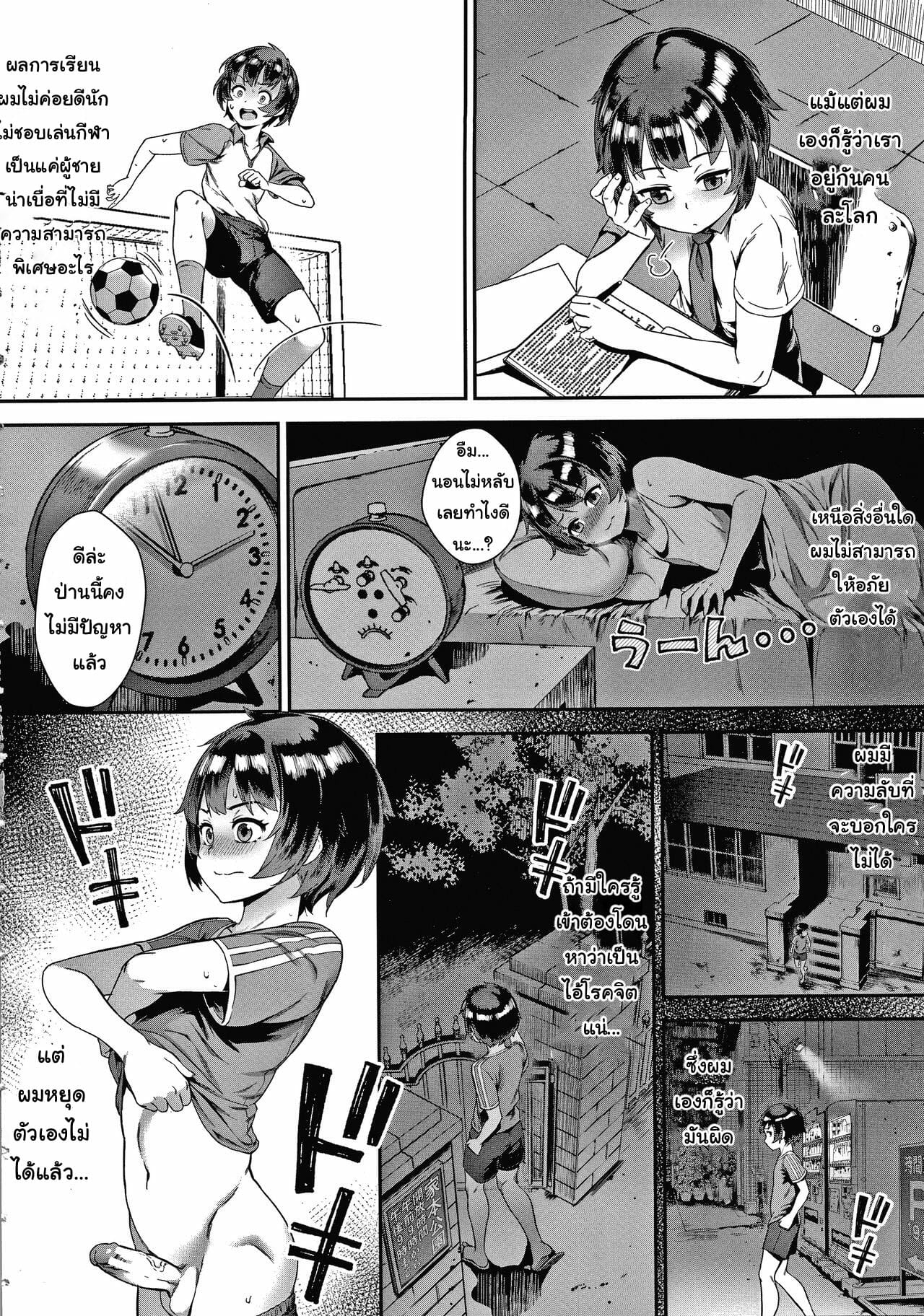 รุ่นพี่เป็นหนักกว่าผมอีก-Jairou-Soto-de-Shiyou-Futari-no-Himitsu-Live-Ch.1-7