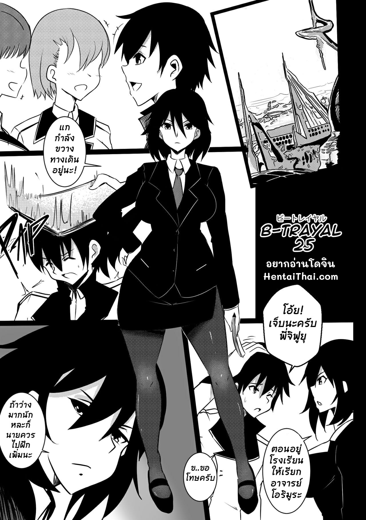 รู้สึกดี-จนต้องแหกขา-Merkonig-B-Trayal-25-Chifuyu-infinite-stratos-3