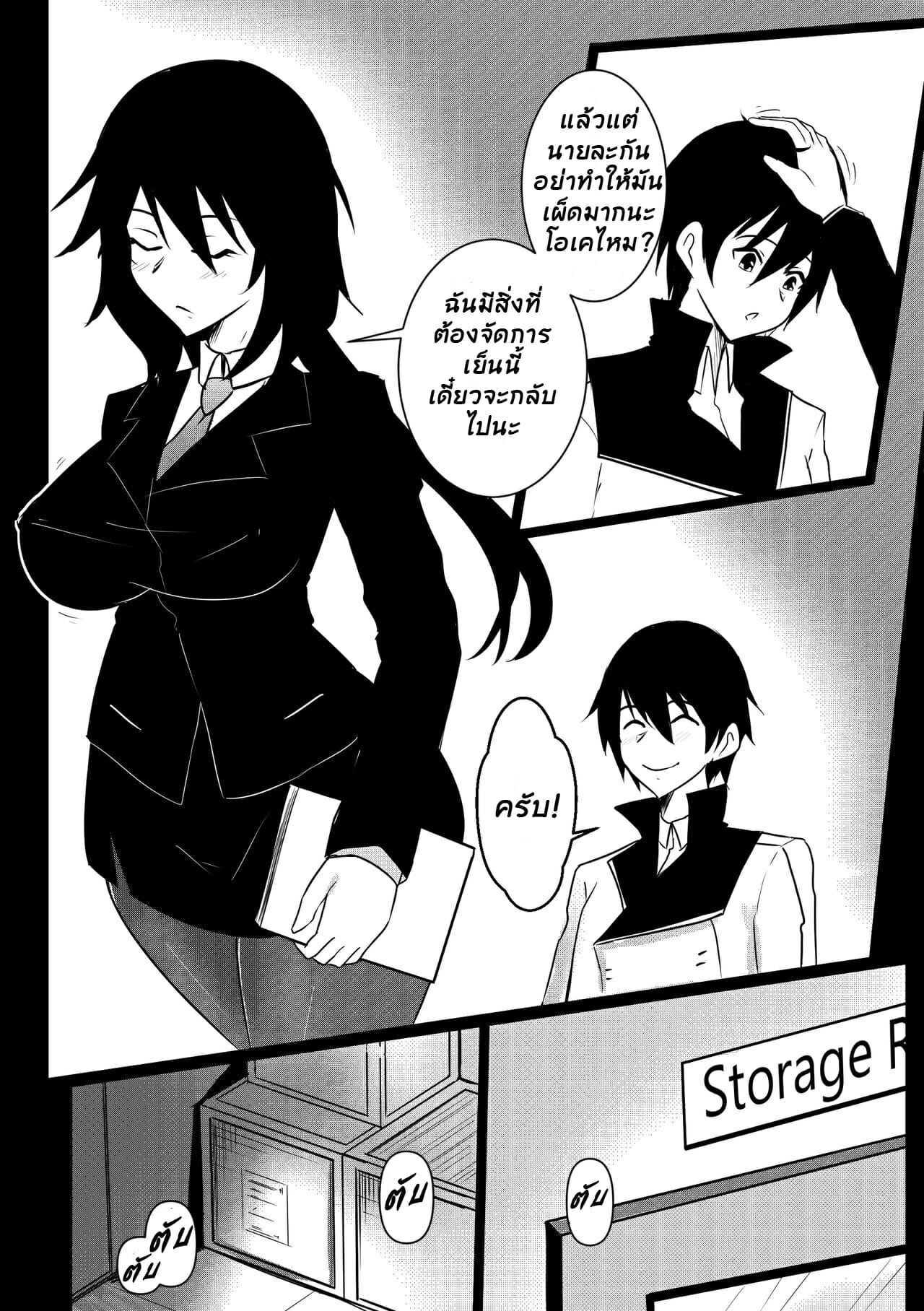 รู้สึกดี-จนต้องแหกขา-Merkonig-B-Trayal-25-Chifuyu-infinite-stratos-5