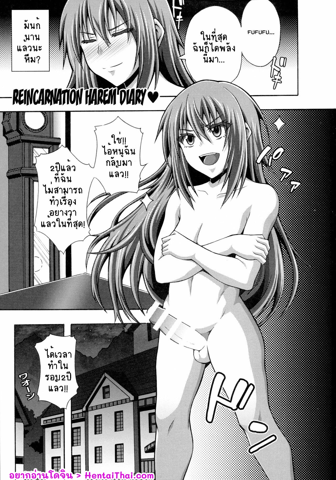 ร่วมกันสร้างฮาเร็ม-C97-Roshiman-Masa-nii-Tensei-Harem-Nikki-Reincarnate-Harem-Diary-3