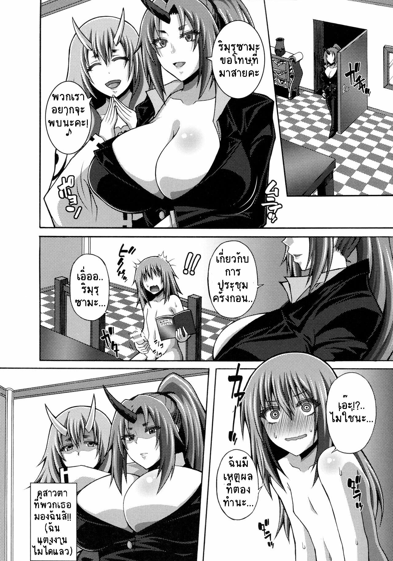 ร่วมกันสร้างฮาเร็ม-C97-Roshiman-Masa-nii-Tensei-Harem-Nikki-Reincarnate-Harem-Diary-4