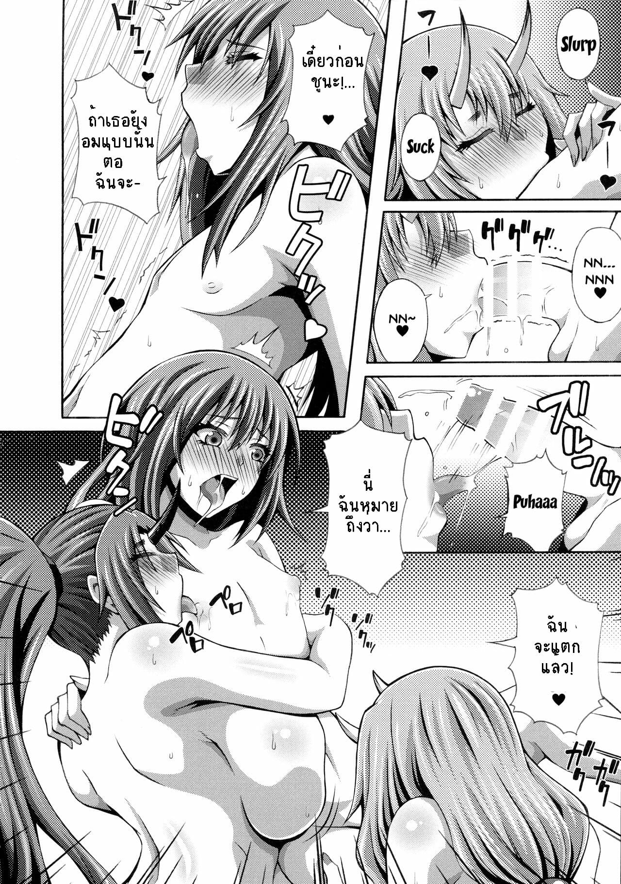 ร่วมกันสร้างฮาเร็ม-C97-Roshiman-Masa-nii-Tensei-Harem-Nikki-Reincarnate-Harem-Diary-8