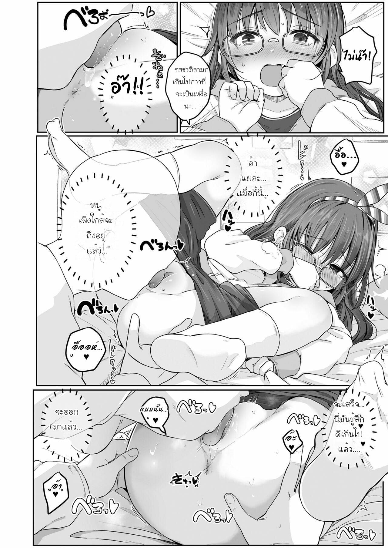ลงโทษน้องสาวจอมโกหก-Kinomoto-Anzu-Imouto-ga-Hitori-de-Asonde-Ita-node...-COMIC-LO-2022-05-10