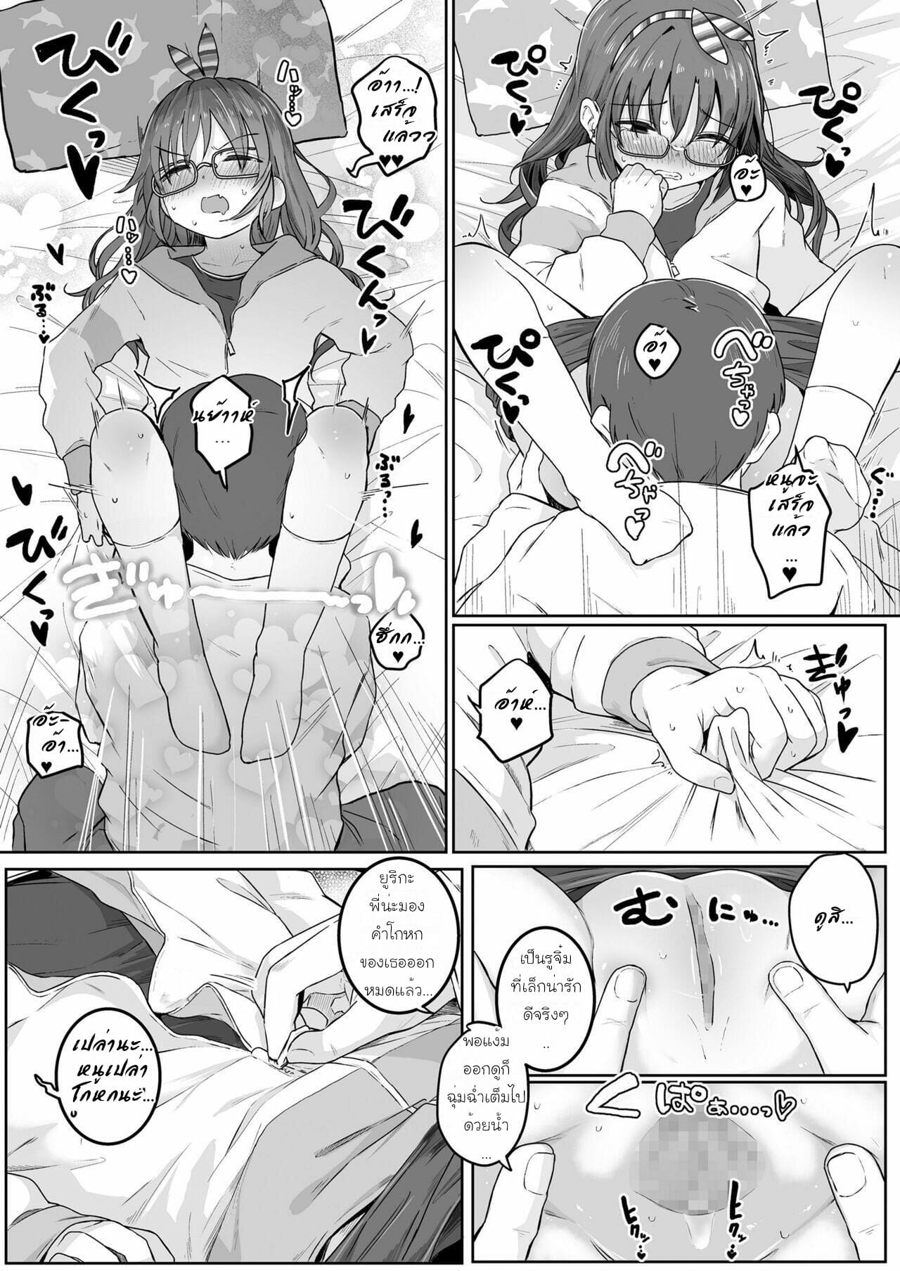 ลงโทษน้องสาวจอมโกหก-Kinomoto-Anzu-Imouto-ga-Hitori-de-Asonde-Ita-node...-COMIC-LO-2022-05-11