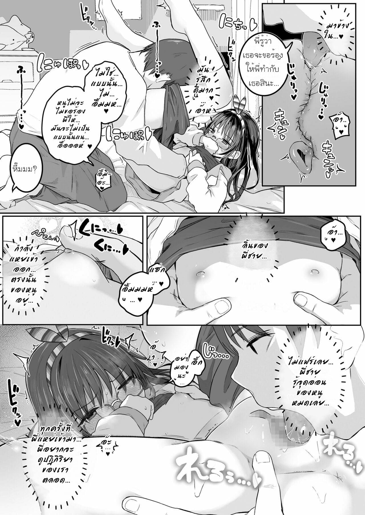 ลงโทษน้องสาวจอมโกหก-Kinomoto-Anzu-Imouto-ga-Hitori-de-Asonde-Ita-node...-COMIC-LO-2022-05-13