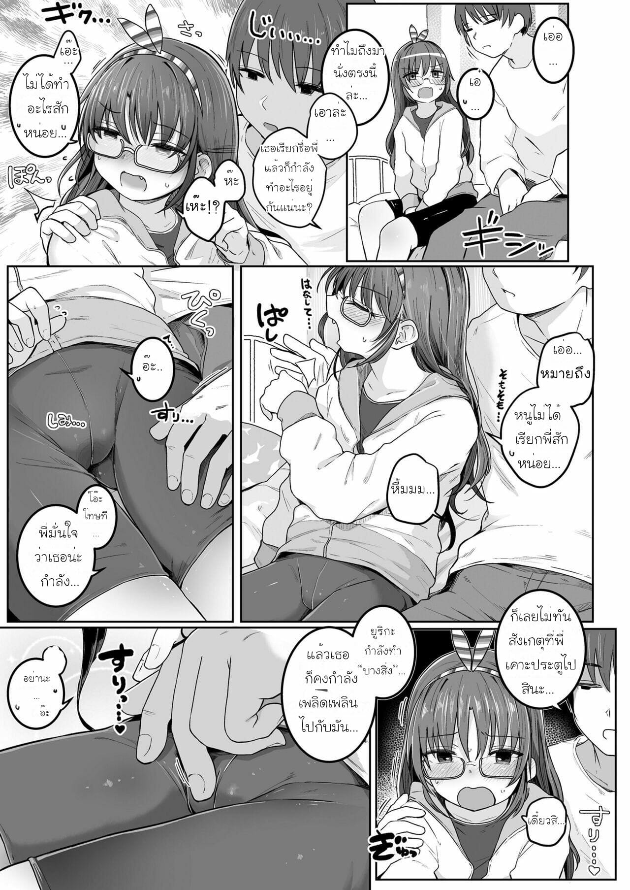 ลงโทษน้องสาวจอมโกหก-Kinomoto-Anzu-Imouto-ga-Hitori-de-Asonde-Ita-node...-COMIC-LO-2022-05-7