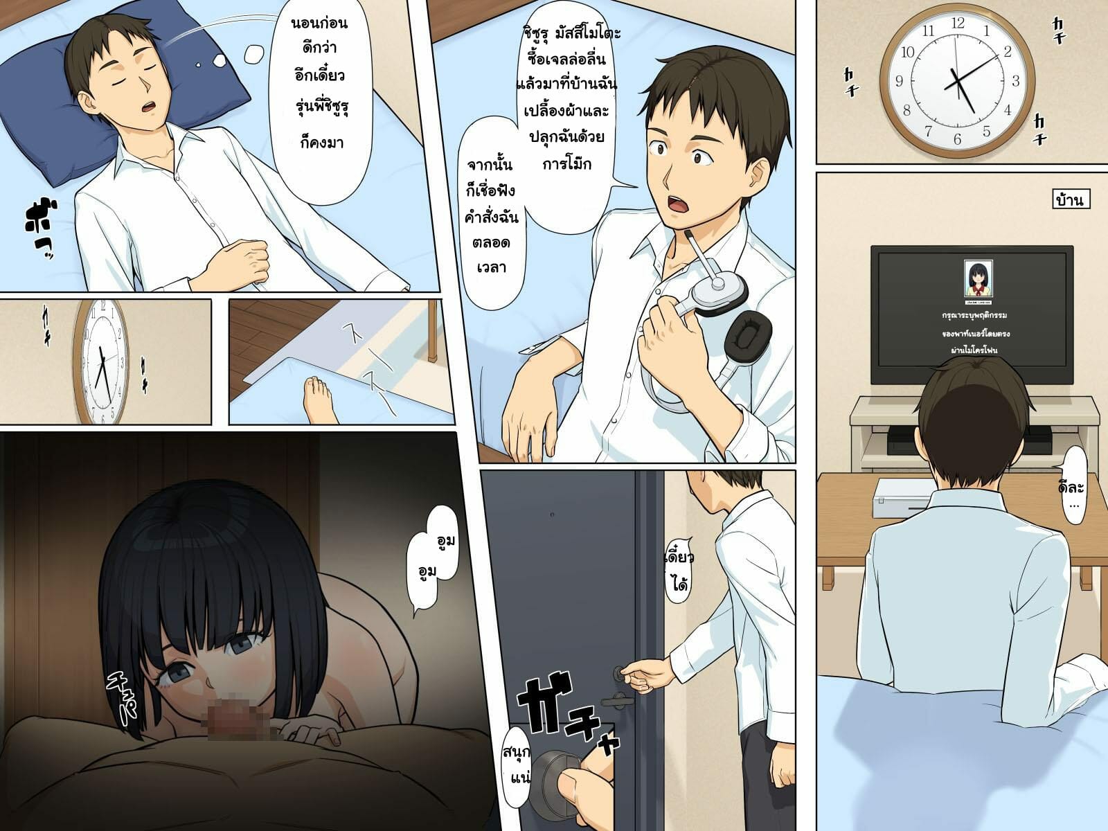 ลองโปรแกรมควบคุมทาส-Rbooks-Avatar-Free-Control-Of-People-14