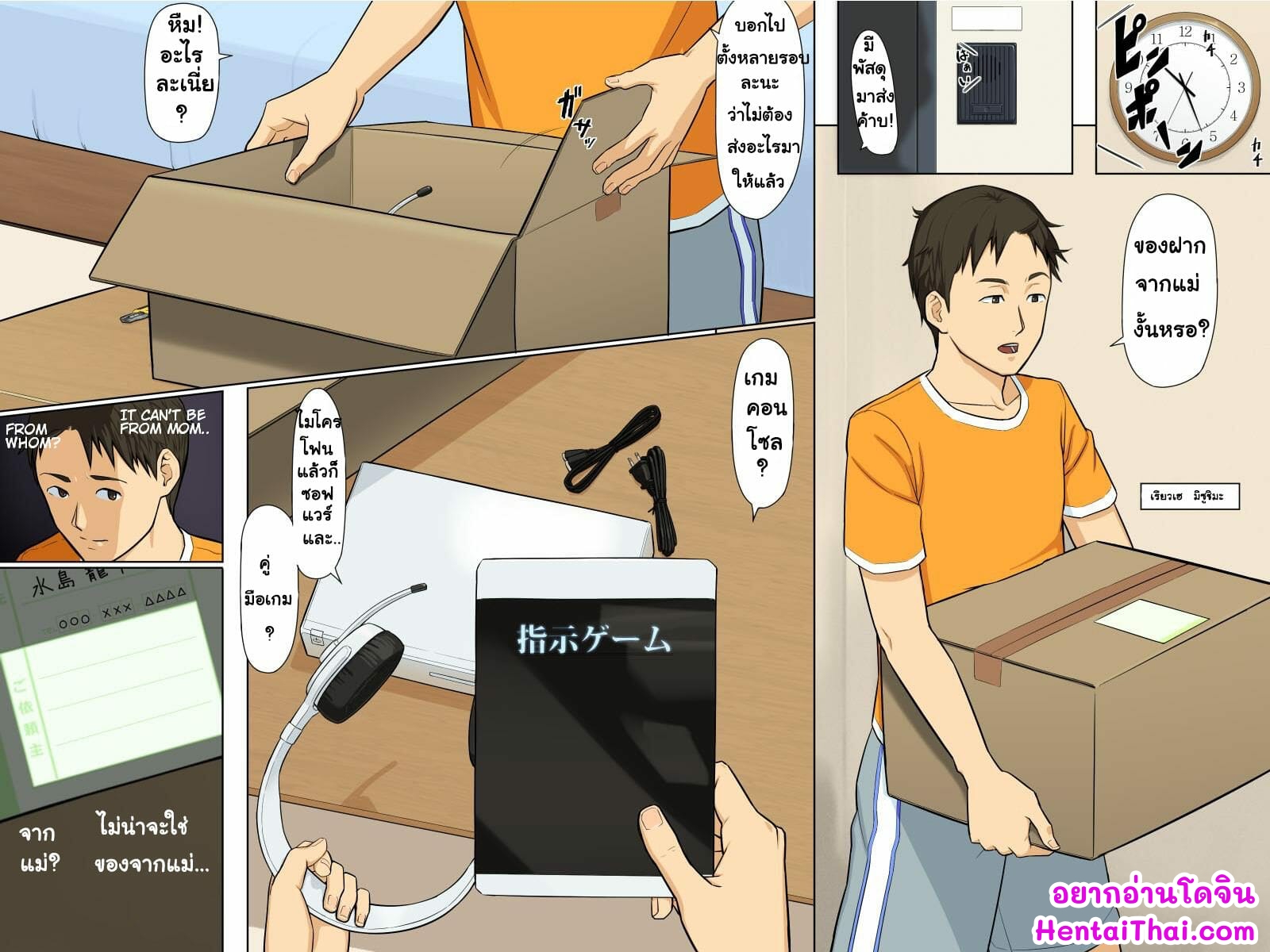 ลองโปรแกรมควบคุมทาส-Rbooks-Avatar-Free-Control-Of-People-2