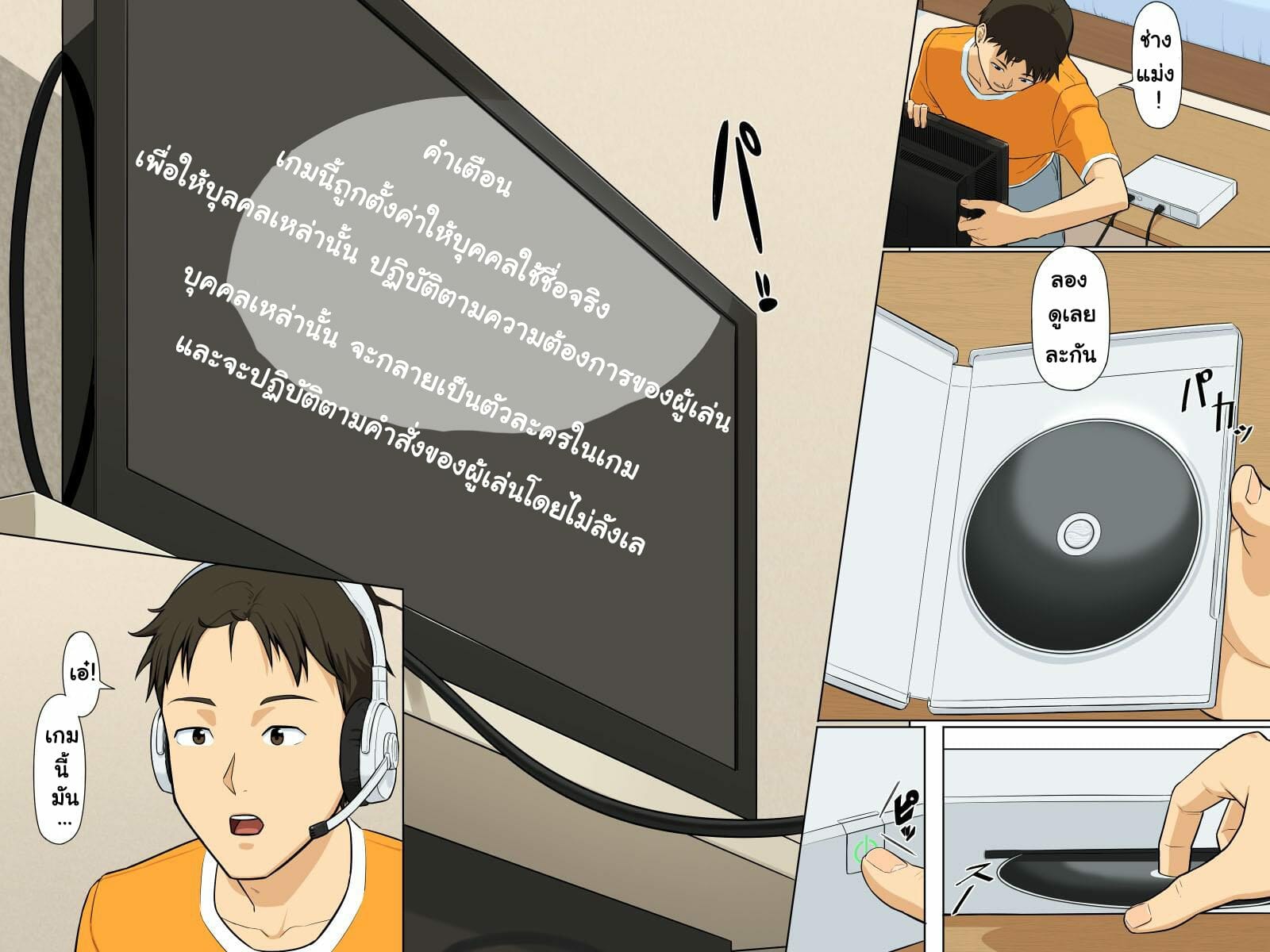 ลองโปรแกรมควบคุมทาส-Rbooks-Avatar-Free-Control-Of-People-3