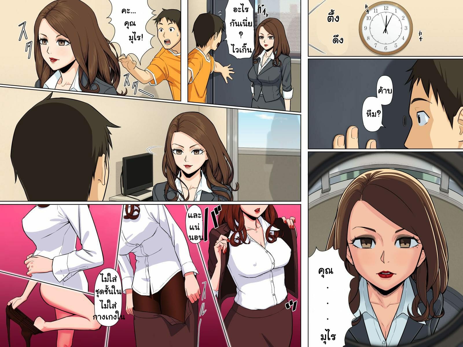 ลองโปรแกรมควบคุมทาส-Rbooks-Avatar-Free-Control-Of-People-6