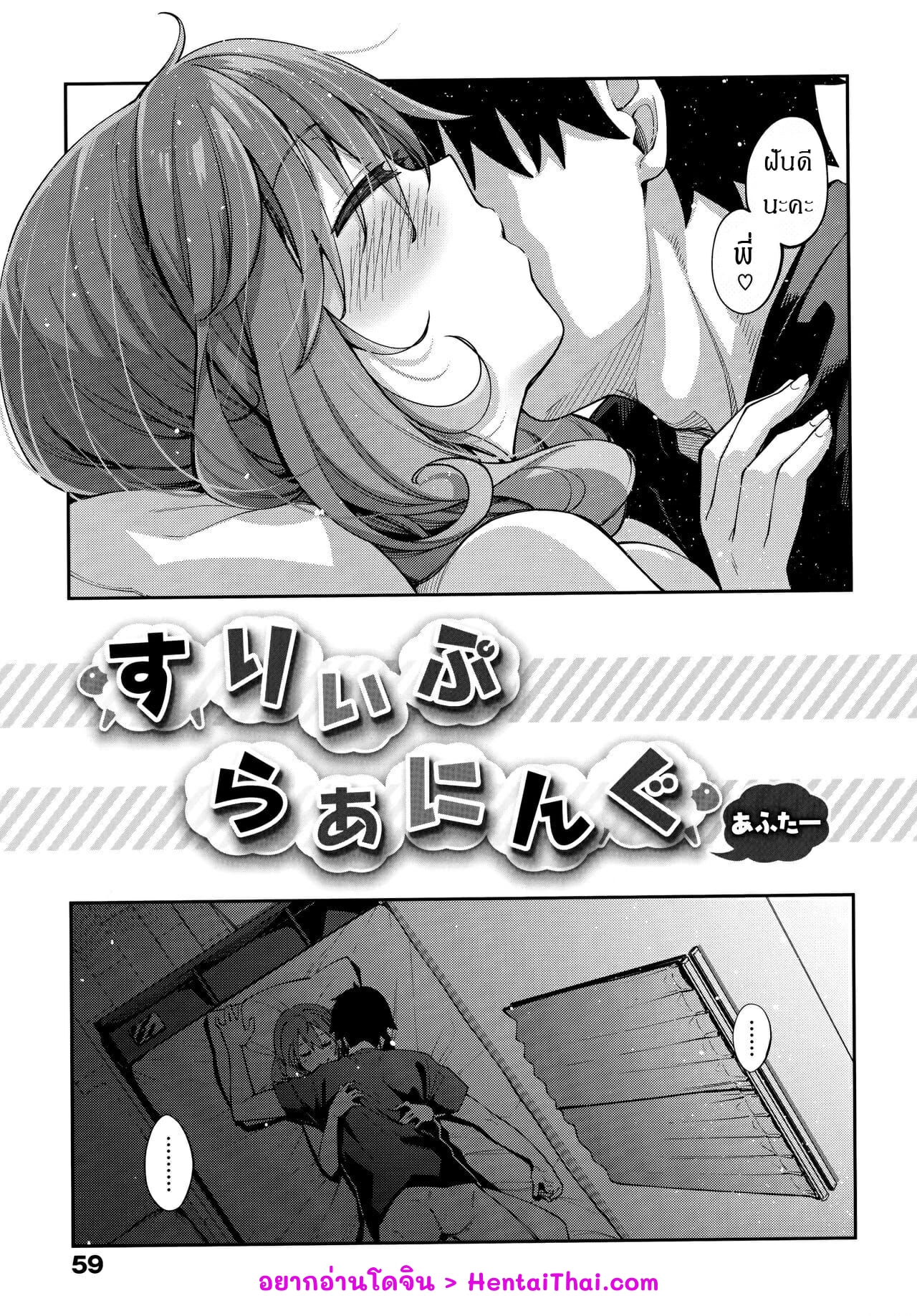 ลักหลับน้องสาว-2.5-Fujisaka-Lyric-Kanna-to-Hatsujouki-COMIC-LO-2021-08-1