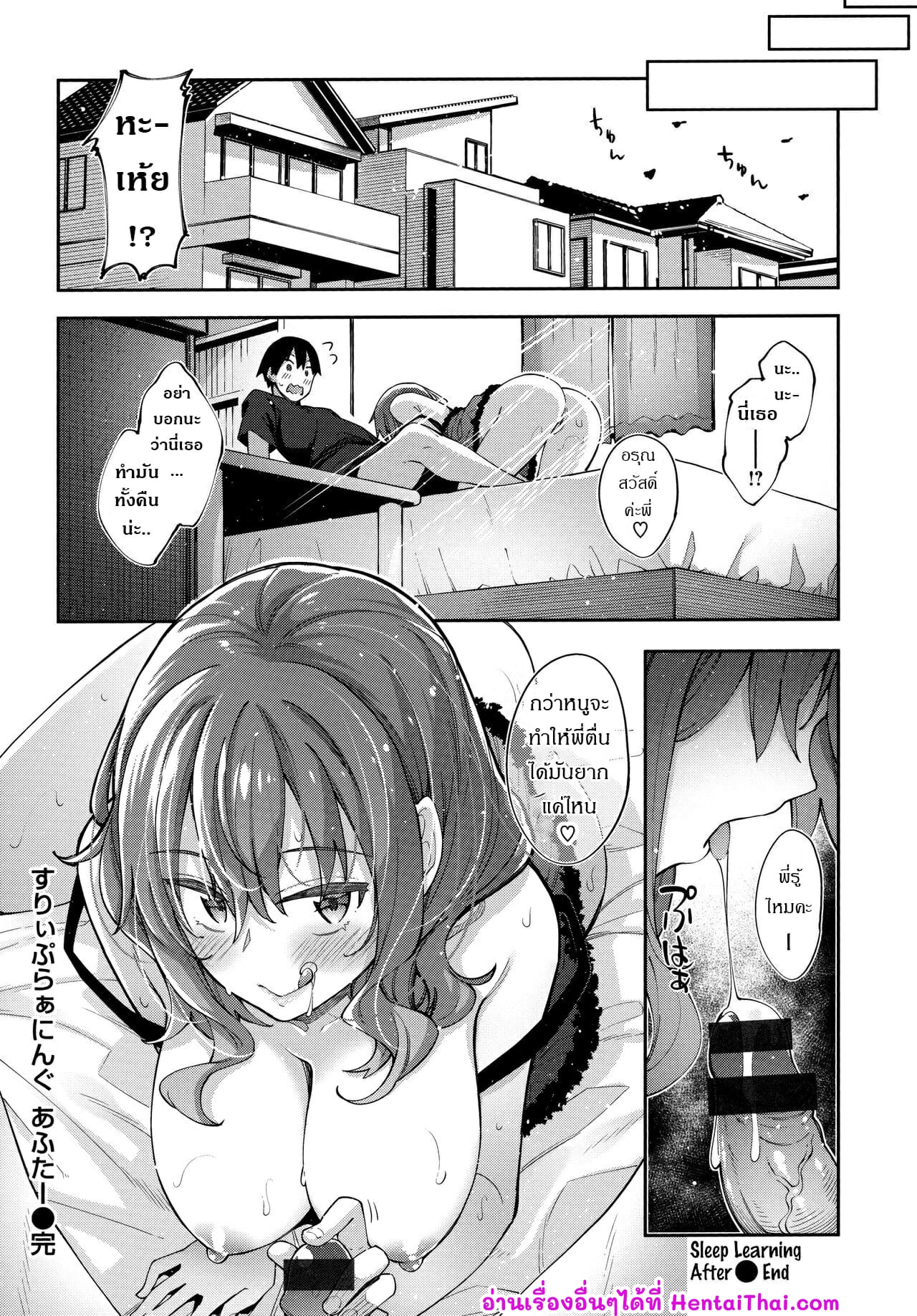 ลักหลับน้องสาว-2.5-Fujisaka-Lyric-Kanna-to-Hatsujouki-COMIC-LO-2021-08-10