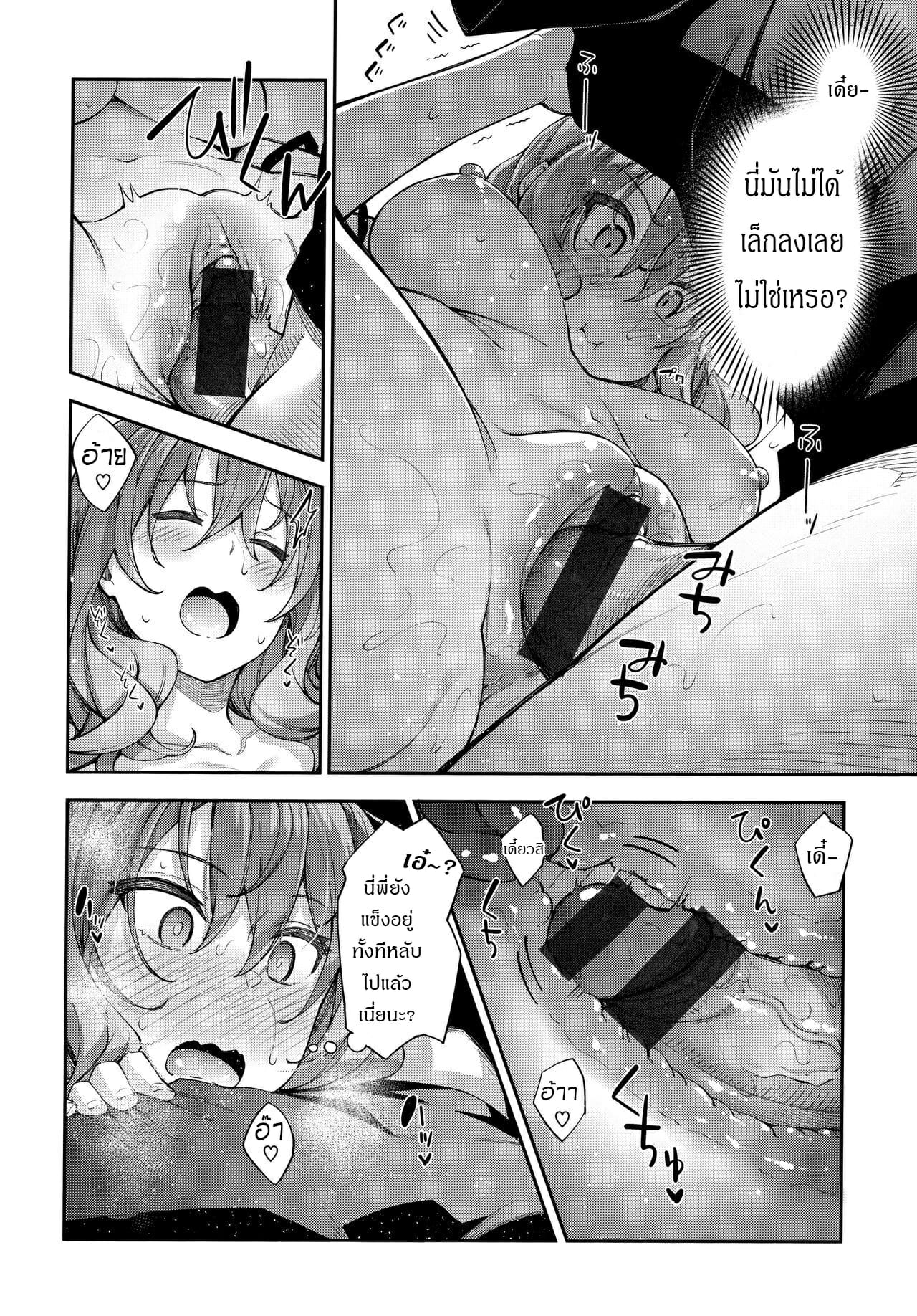 ลักหลับน้องสาว-2.5-Fujisaka-Lyric-Kanna-to-Hatsujouki-COMIC-LO-2021-08-2