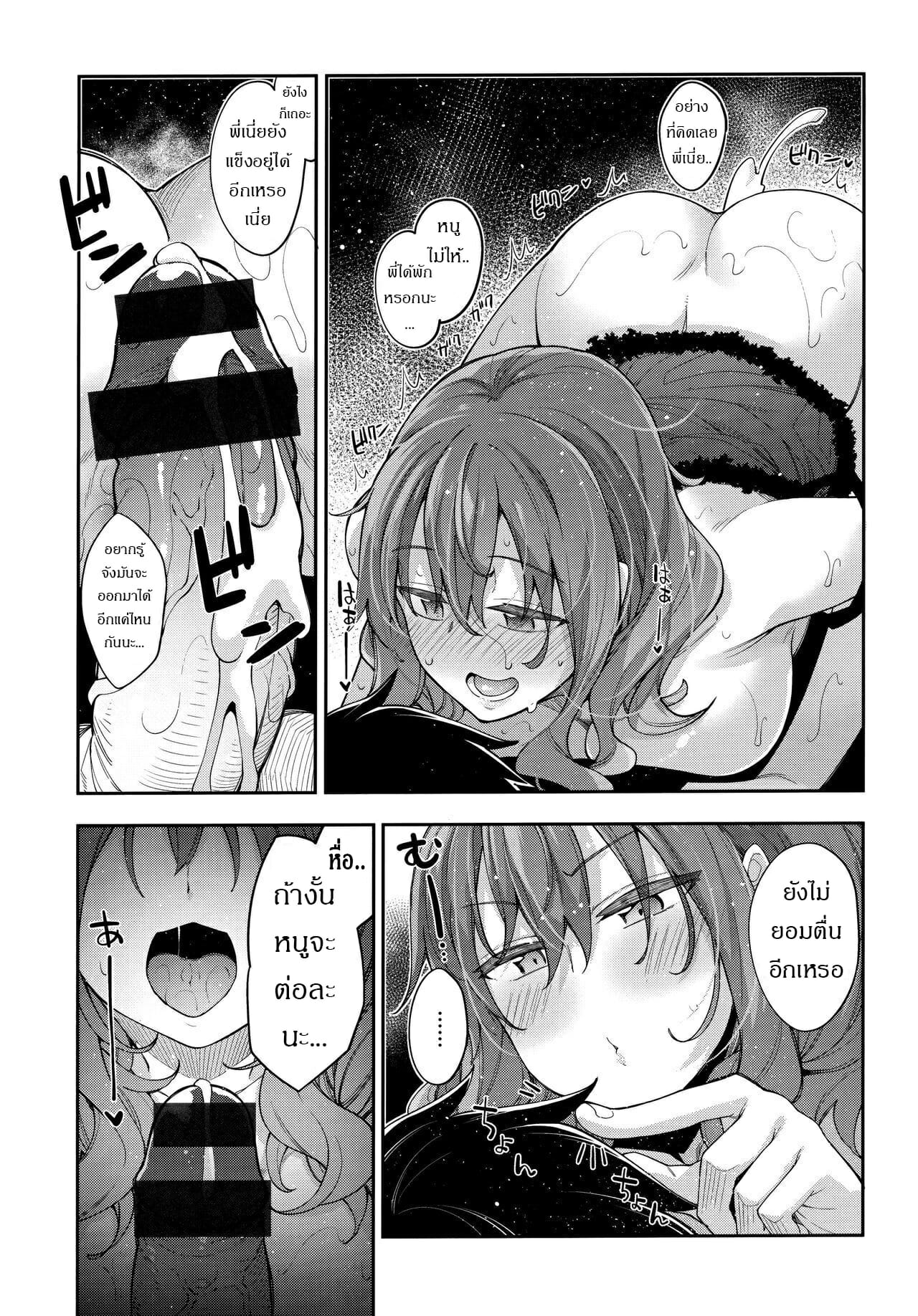 ลักหลับน้องสาว-2.5-Fujisaka-Lyric-Kanna-to-Hatsujouki-COMIC-LO-2021-08-9