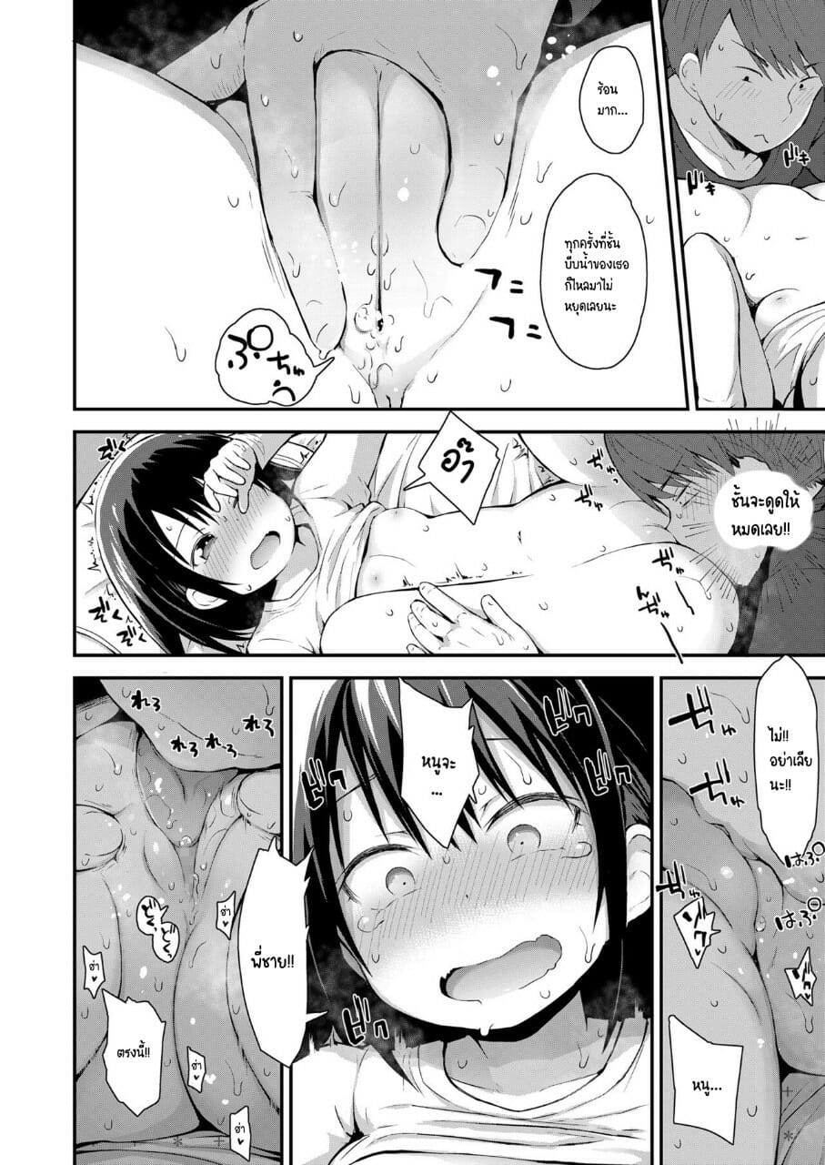 ลักหลับน้องสาว-Fujisaka-Lyric-Kanna-to-Hatsujouki-COMIC-LO-2021-08-10
