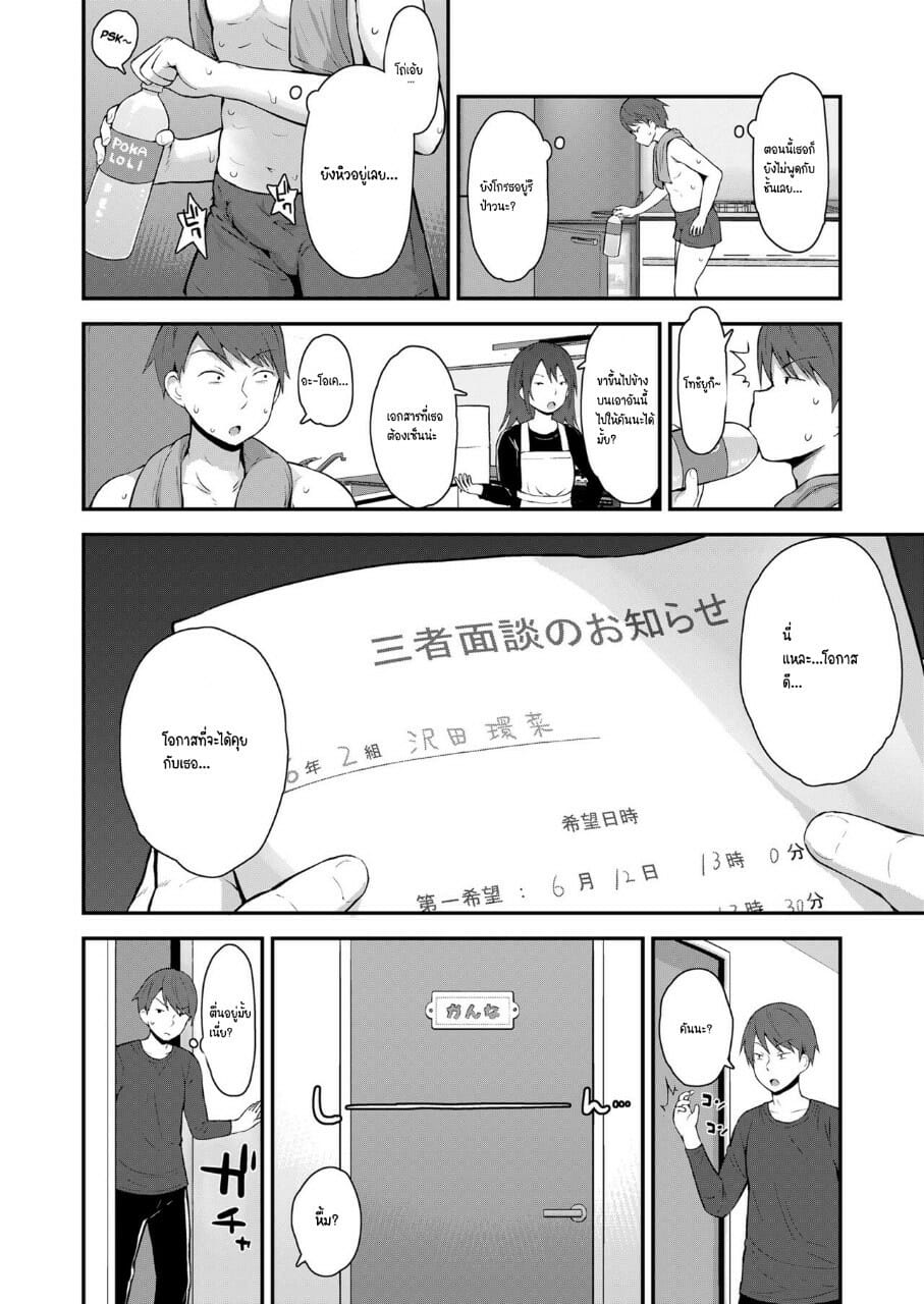 ลักหลับน้องสาว-Fujisaka-Lyric-Kanna-to-Hatsujouki-COMIC-LO-2021-08-2