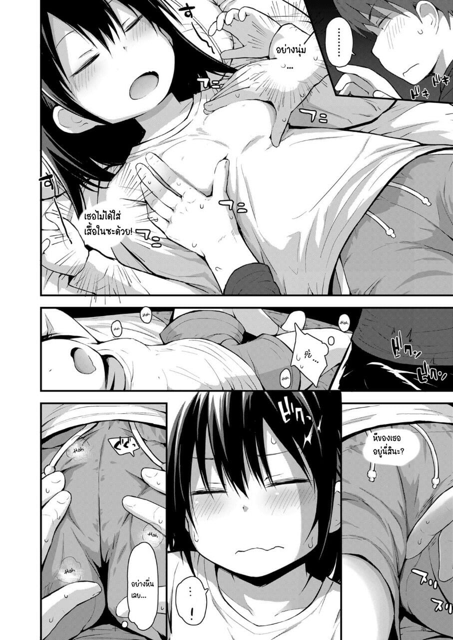 ลักหลับน้องสาว-Fujisaka-Lyric-Kanna-to-Hatsujouki-COMIC-LO-2021-08-4